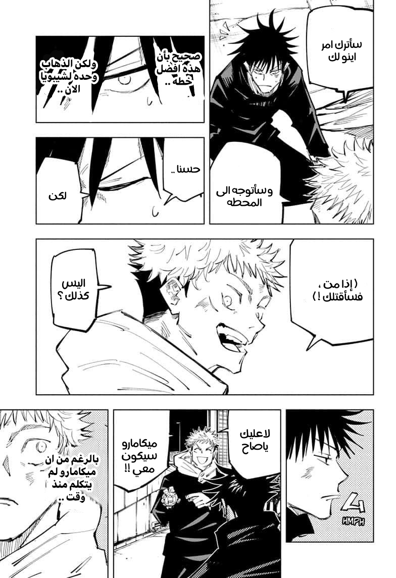 Read Jujutsu Kaisen Ar Manga Online