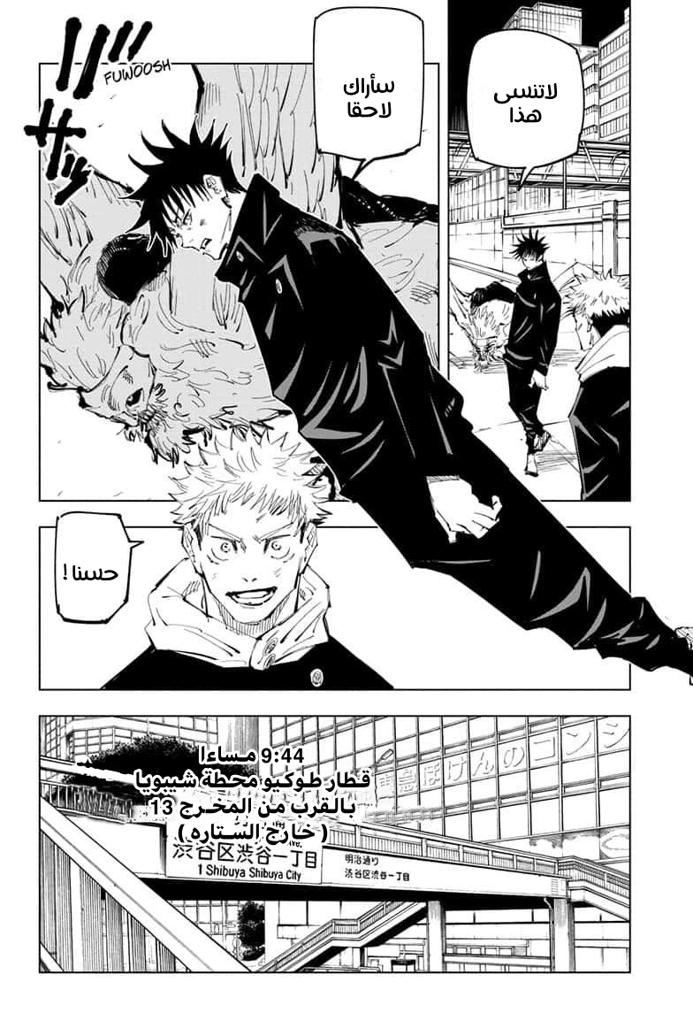 Read Jujutsu Kaisen Ar Manga Online