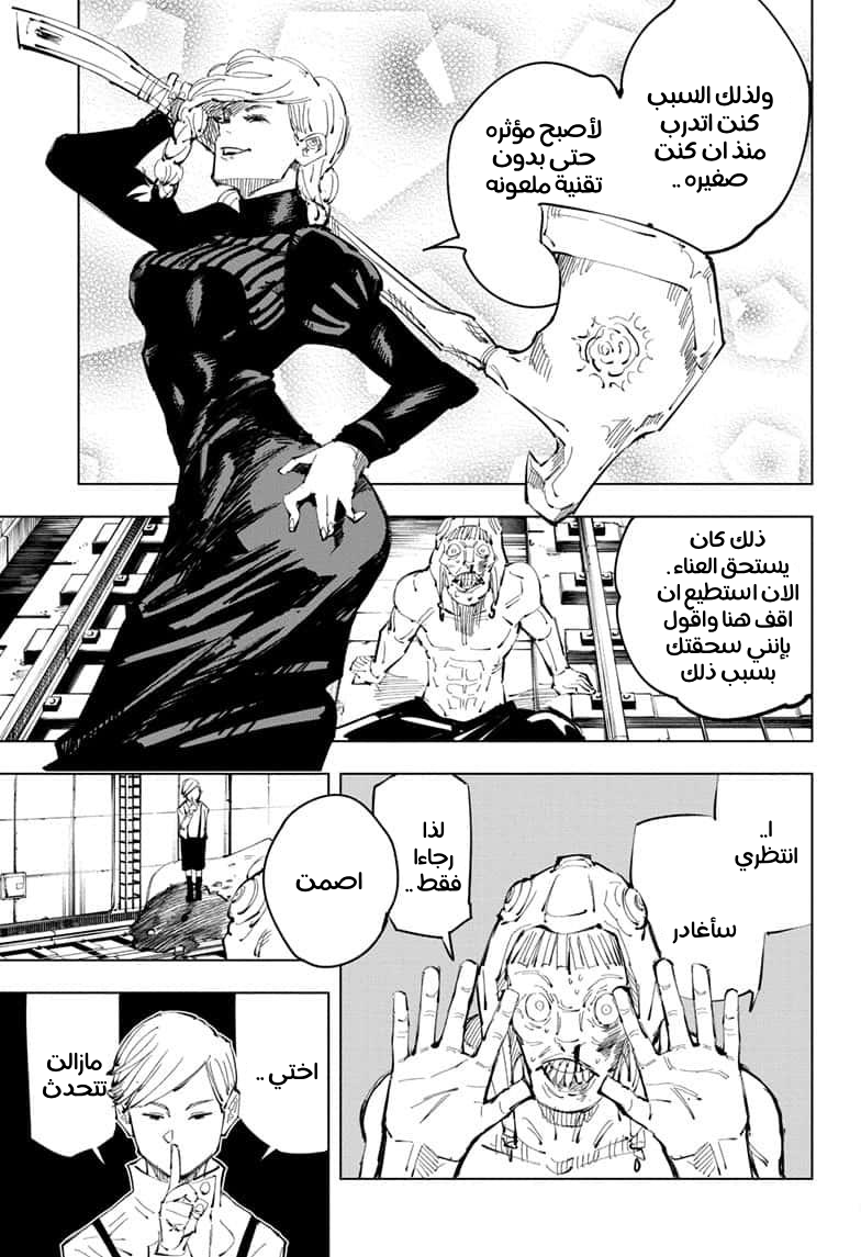 Read Jujutsu Kaisen Ar Manga Online
