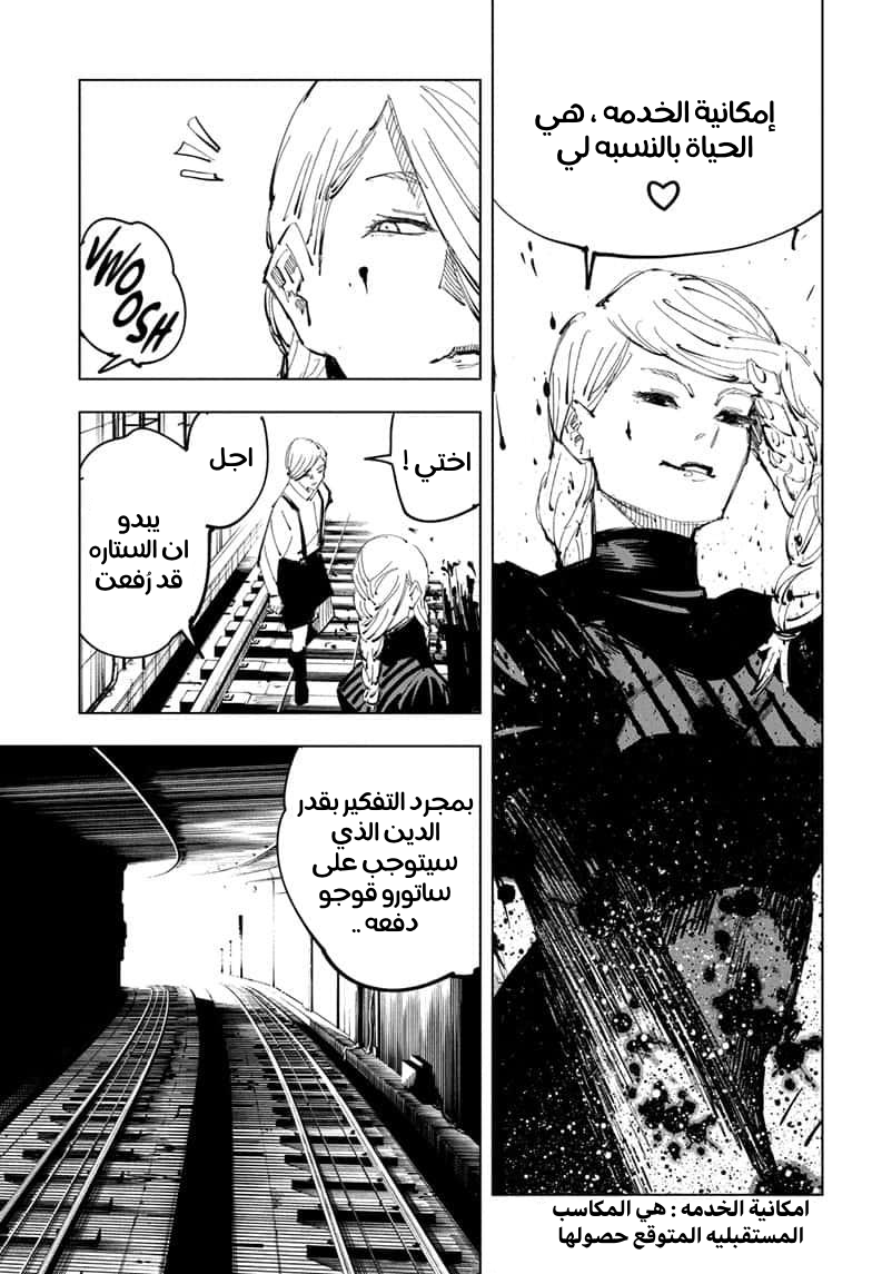 Read Jujutsu Kaisen Ar Manga Online