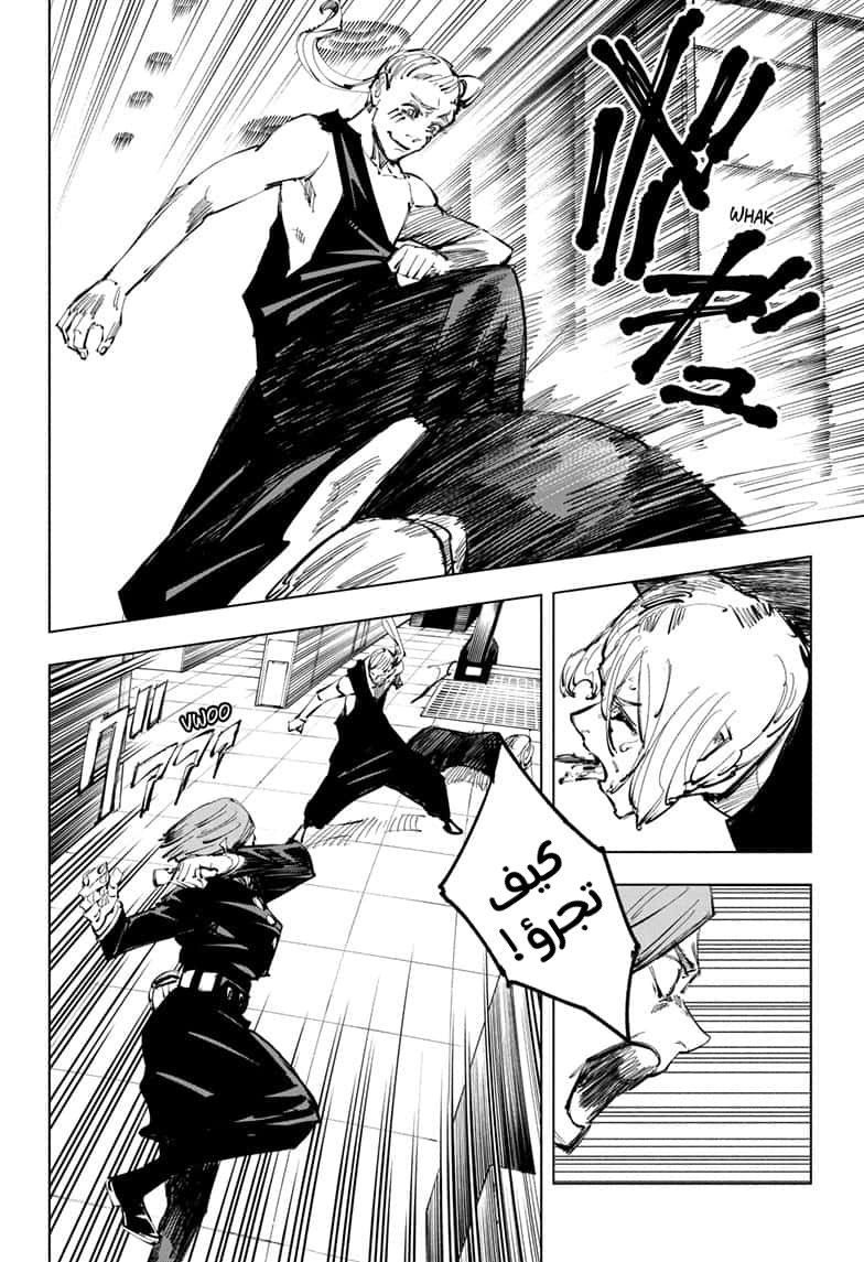 Read Jujutsu Kaisen Ar Manga Online