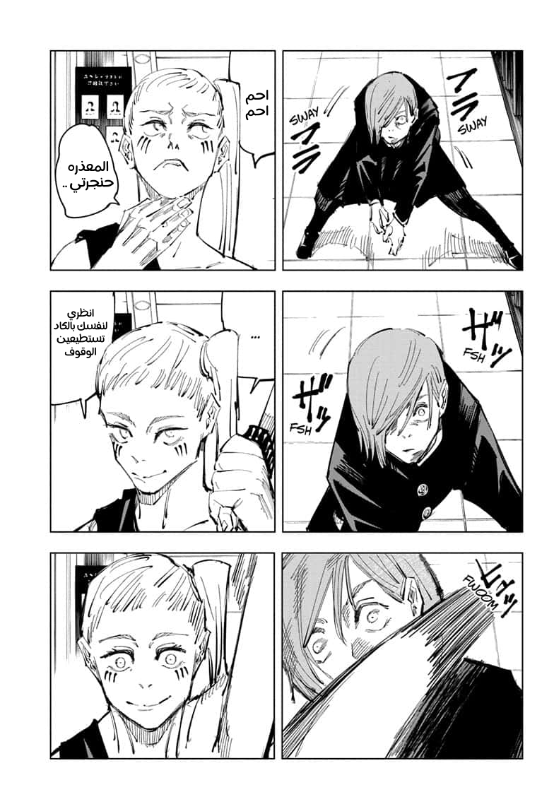 Read Jujutsu Kaisen Ar Manga Online