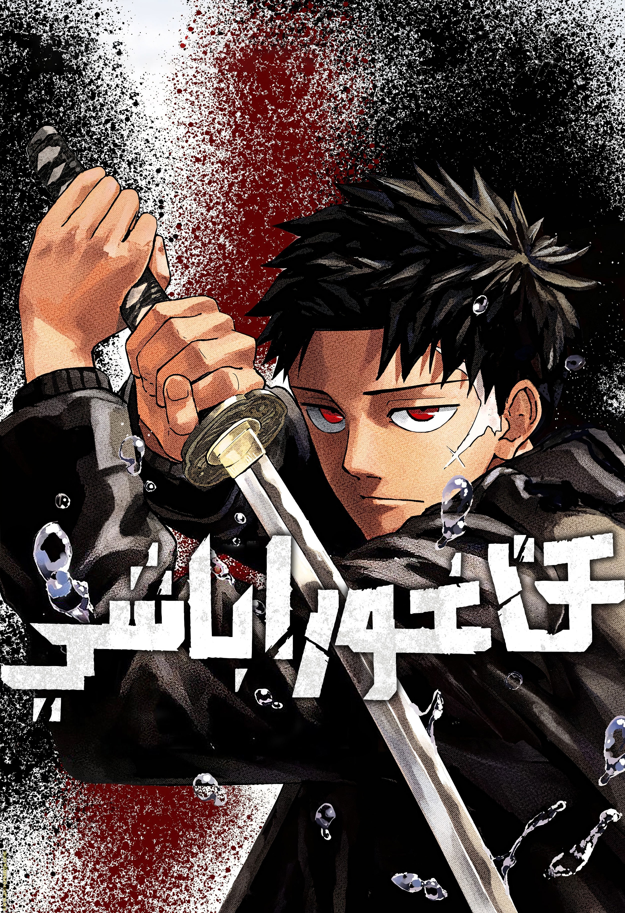 Read Kagurabachi Ar Manga Online