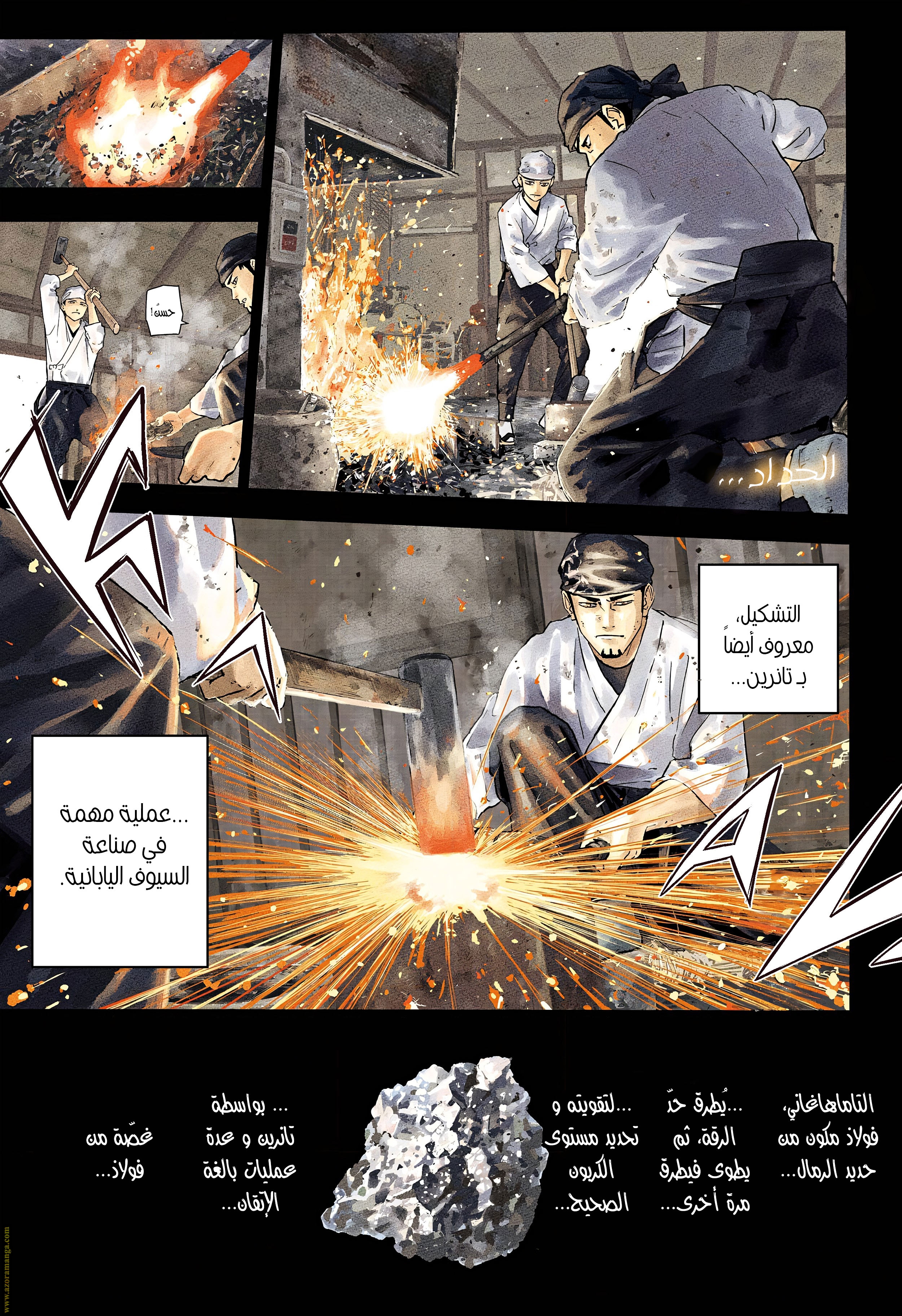 Read Kagurabachi Ar Manga Online