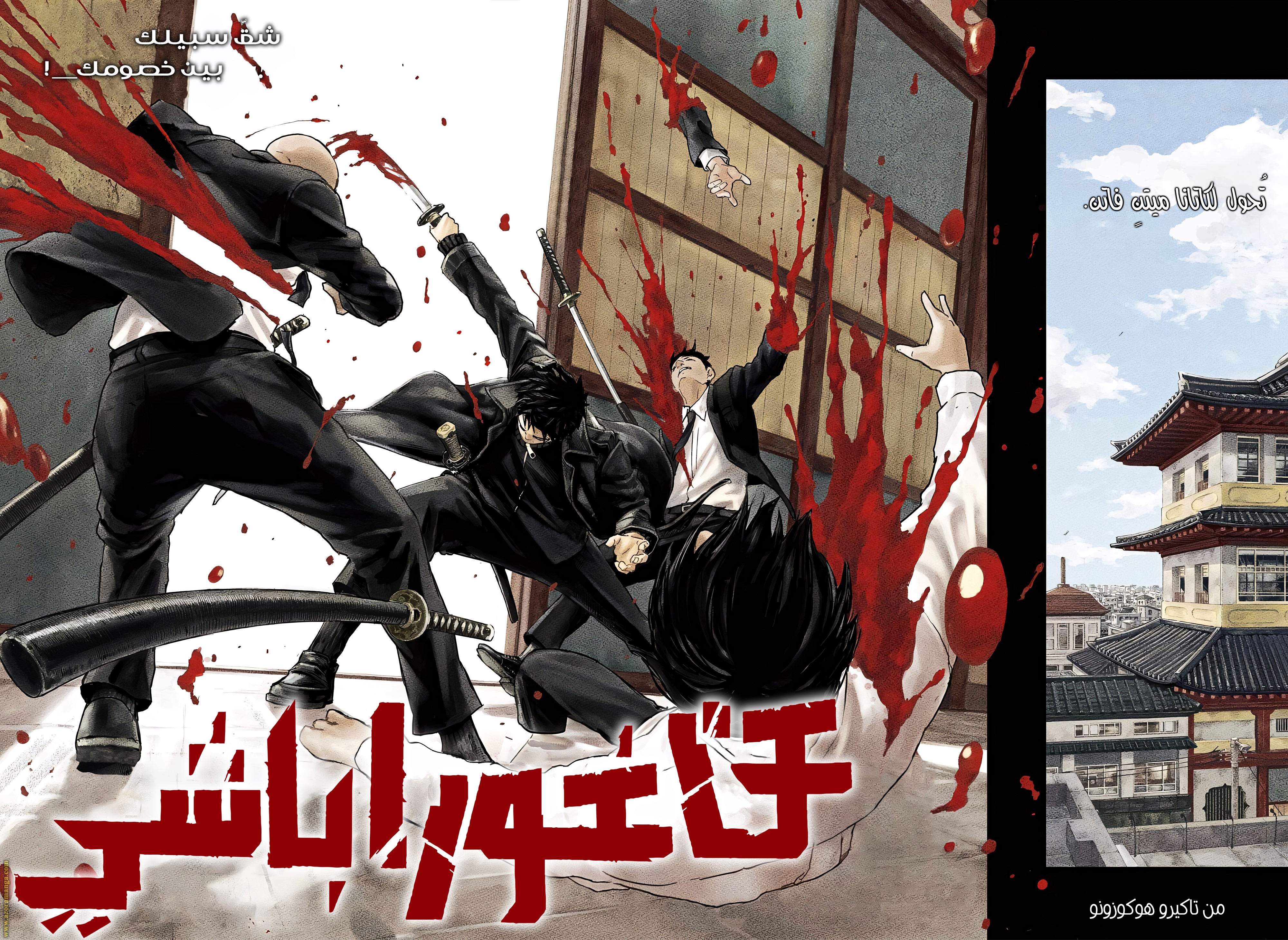 Read Kagurabachi Ar Manga Online