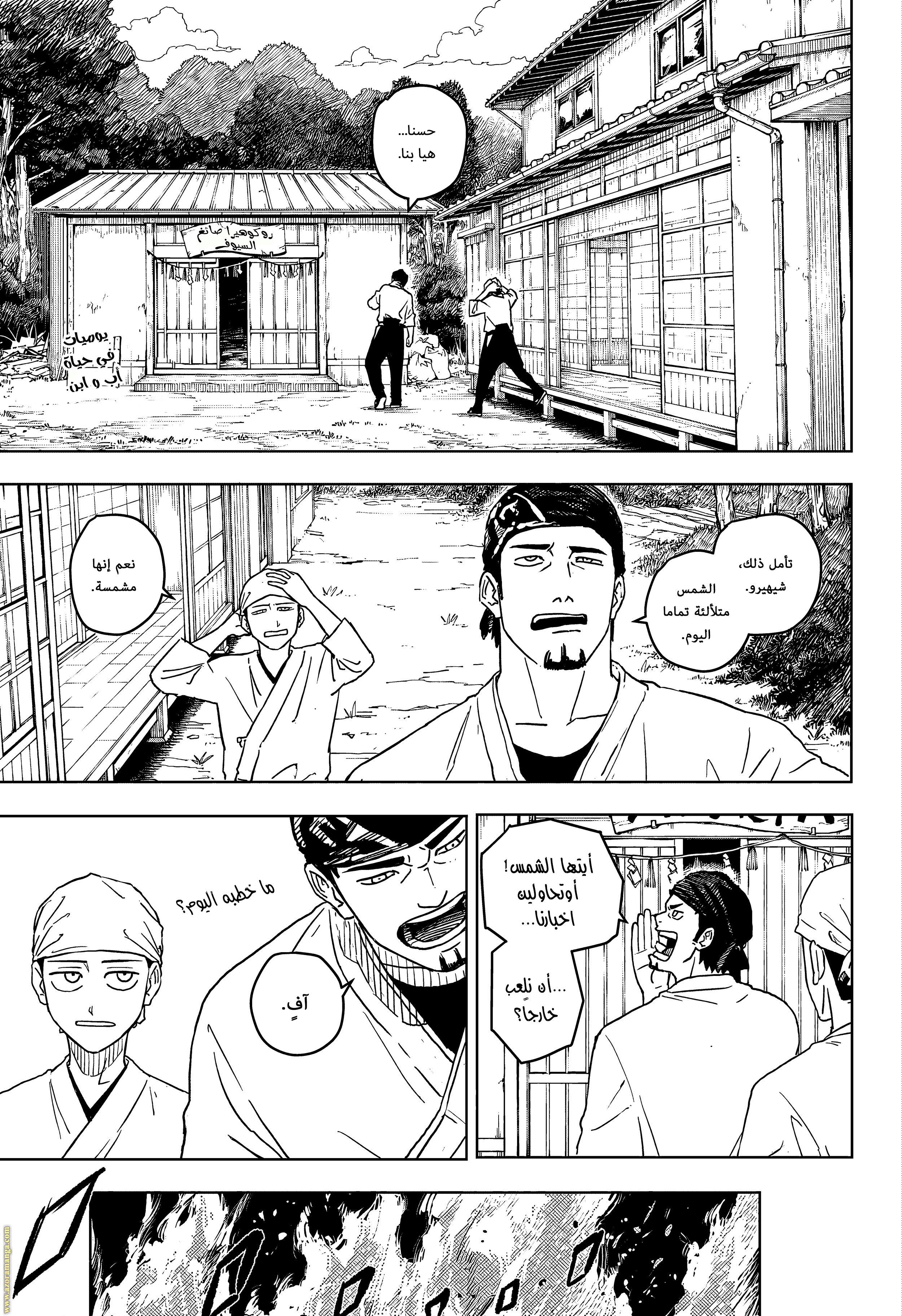 Read Kagurabachi Ar Manga Online