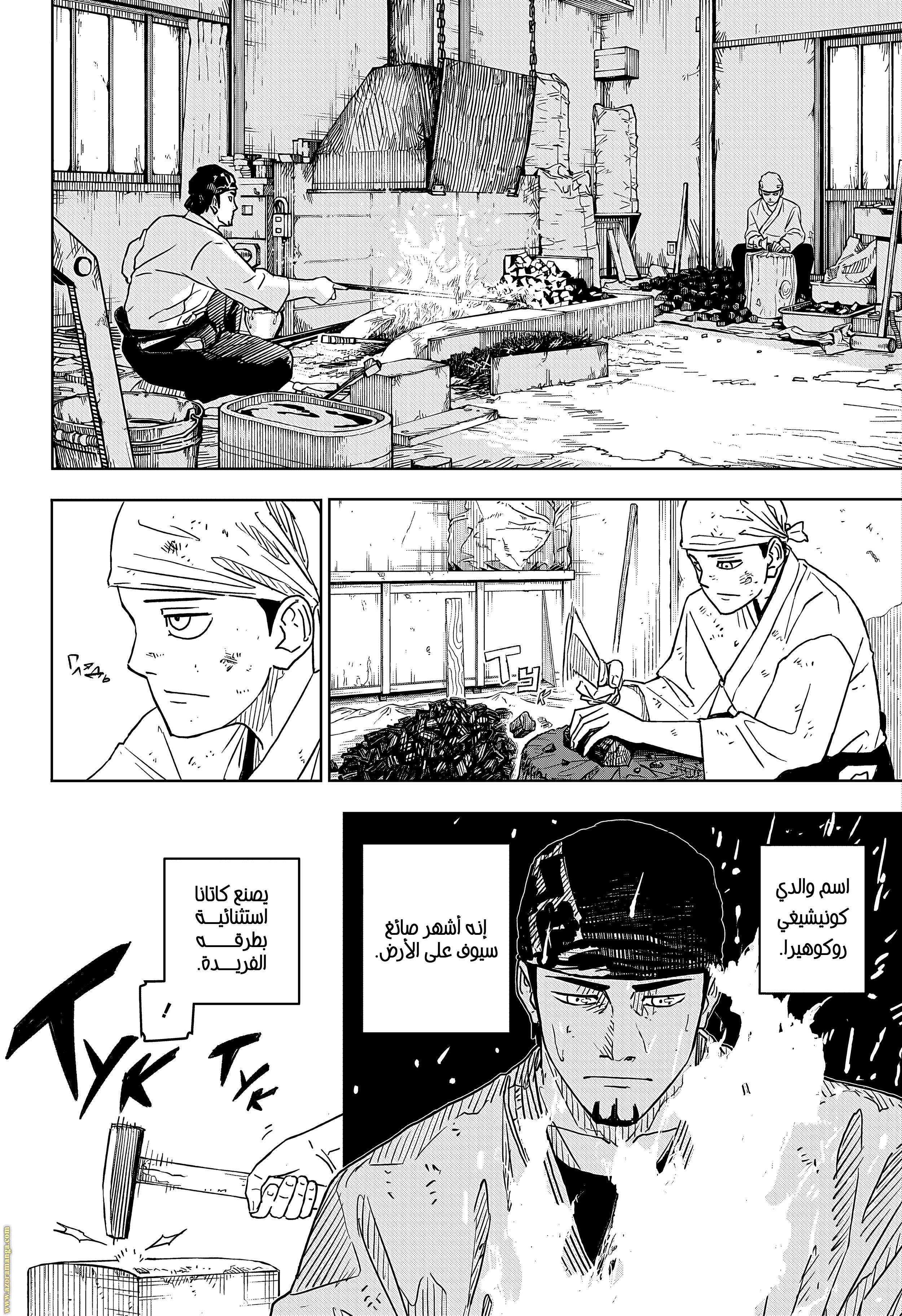 Read Kagurabachi Ar Manga Online