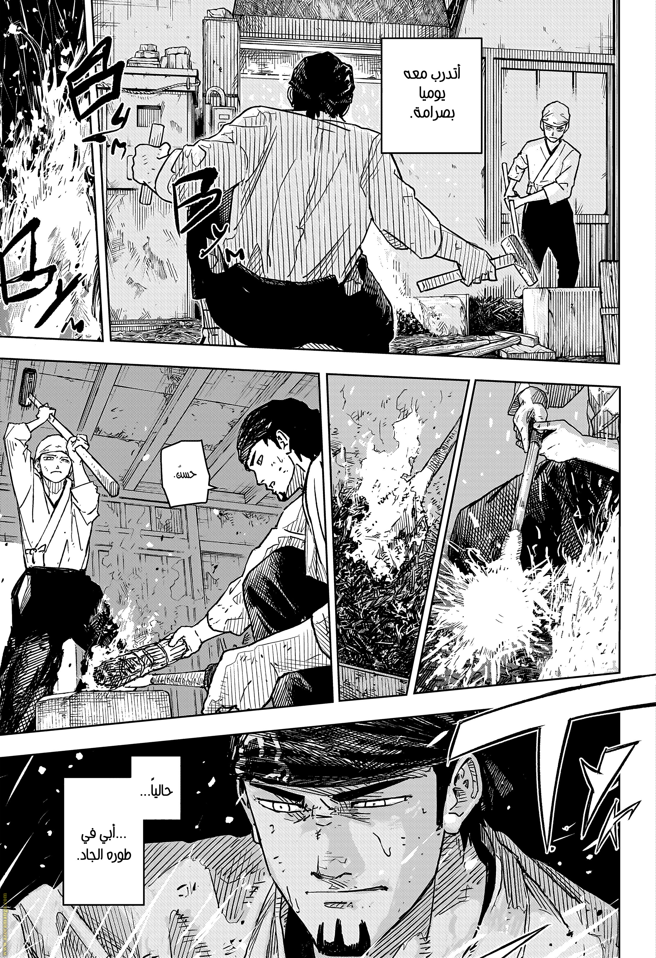 Read Kagurabachi Ar Manga Online