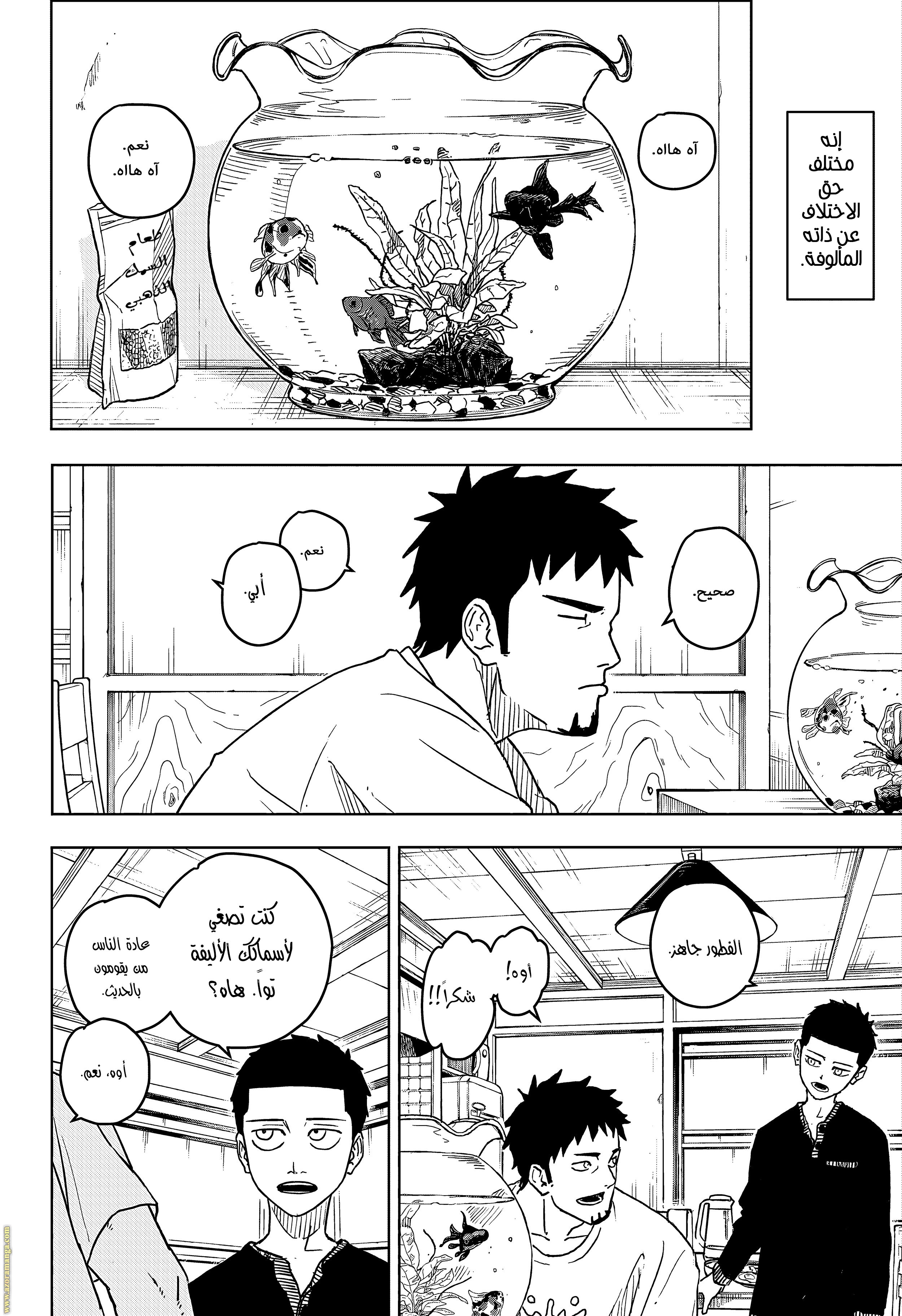 Read Kagurabachi Ar Manga Online