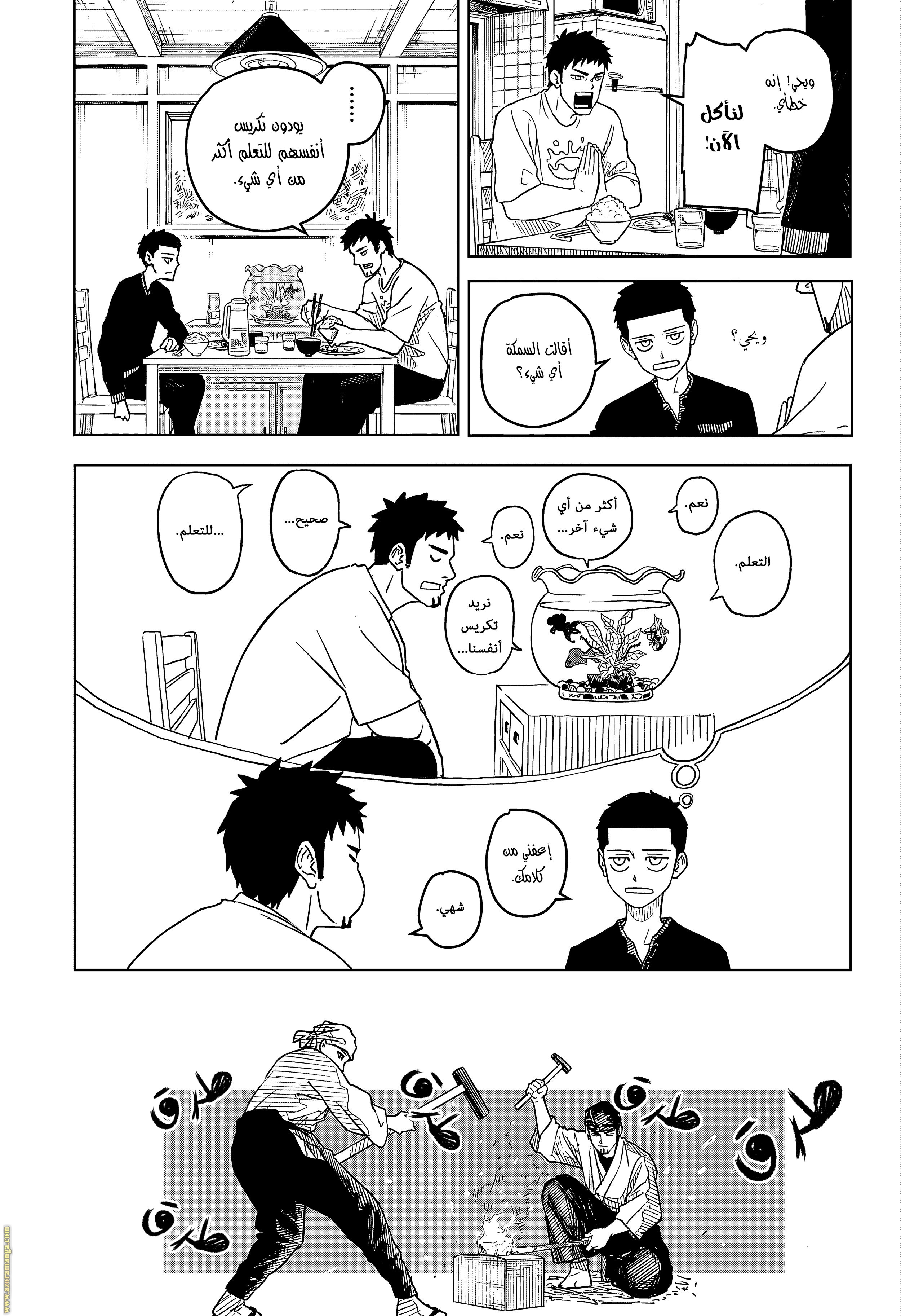 Read Kagurabachi Ar Manga Online