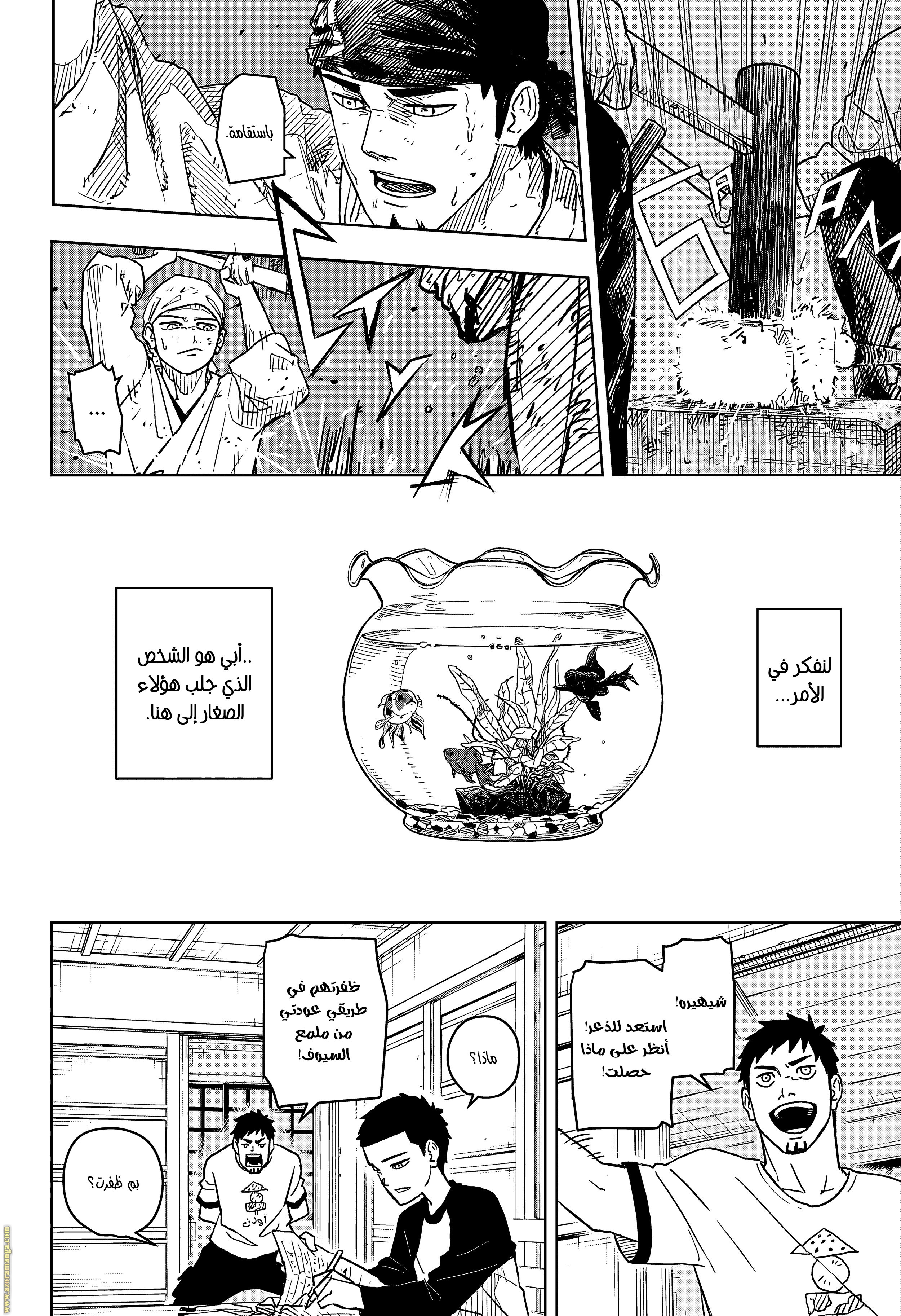 Read Kagurabachi Ar Manga Online