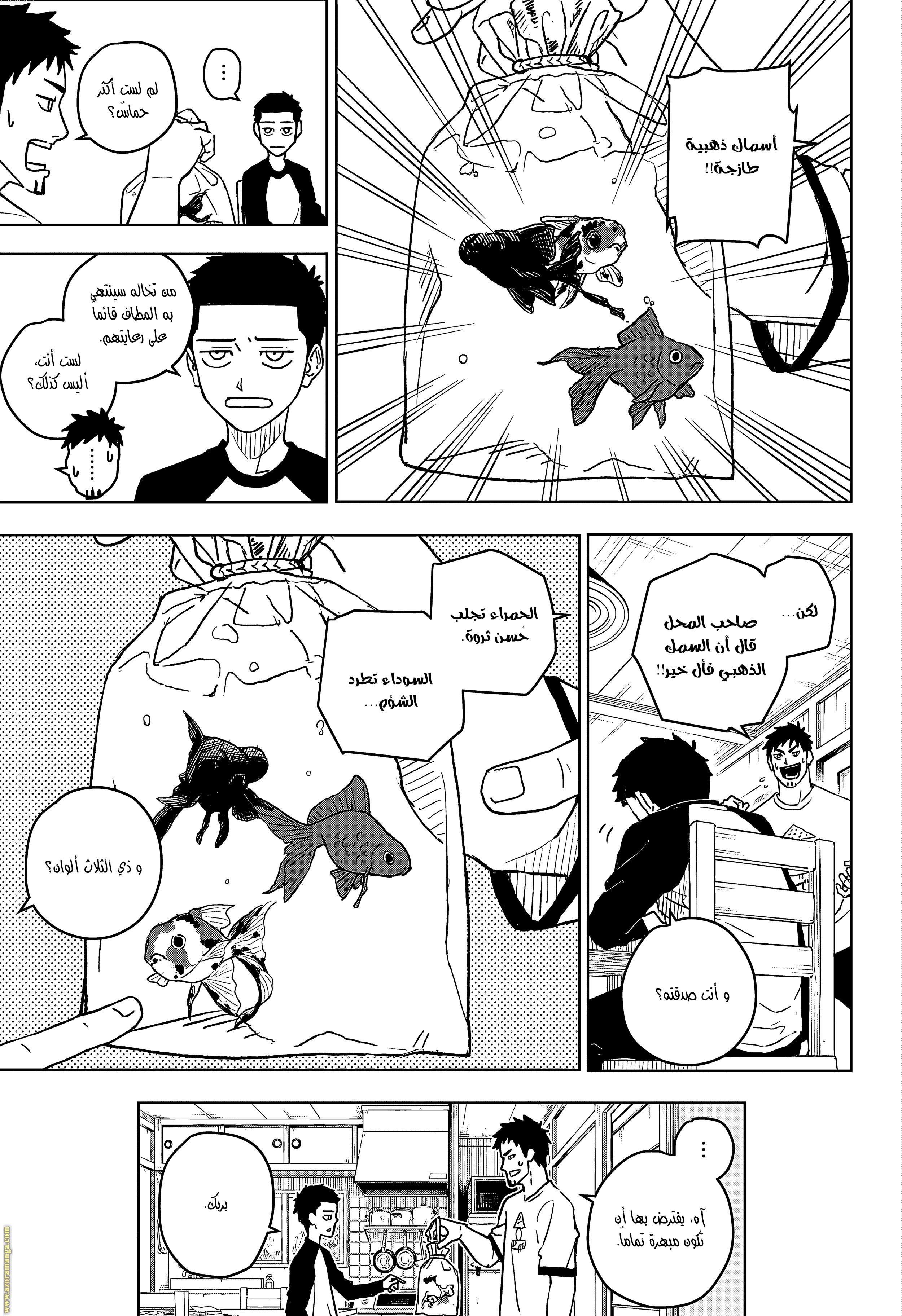 Read Kagurabachi Ar Manga Online
