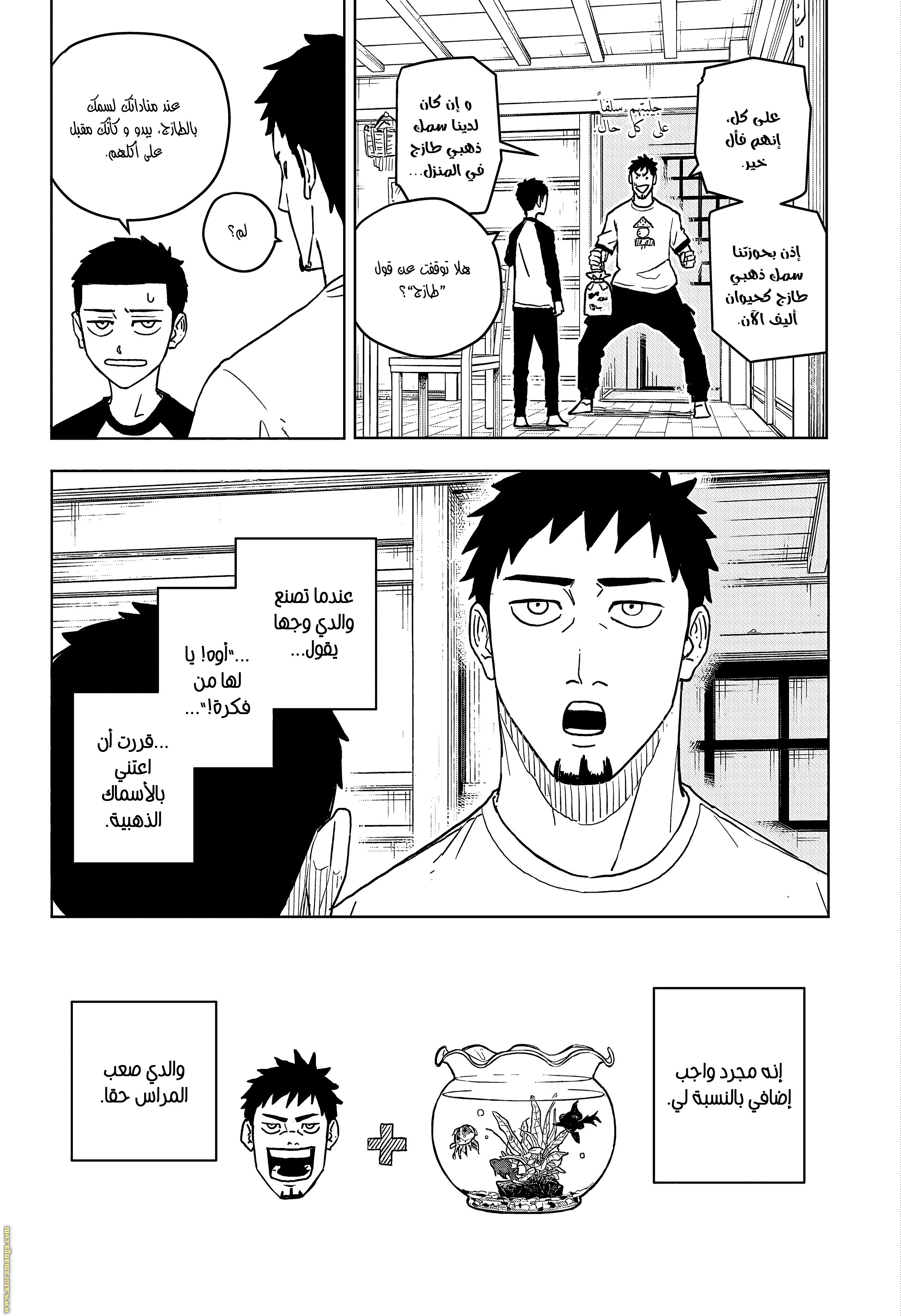 Read Kagurabachi Ar Manga Online