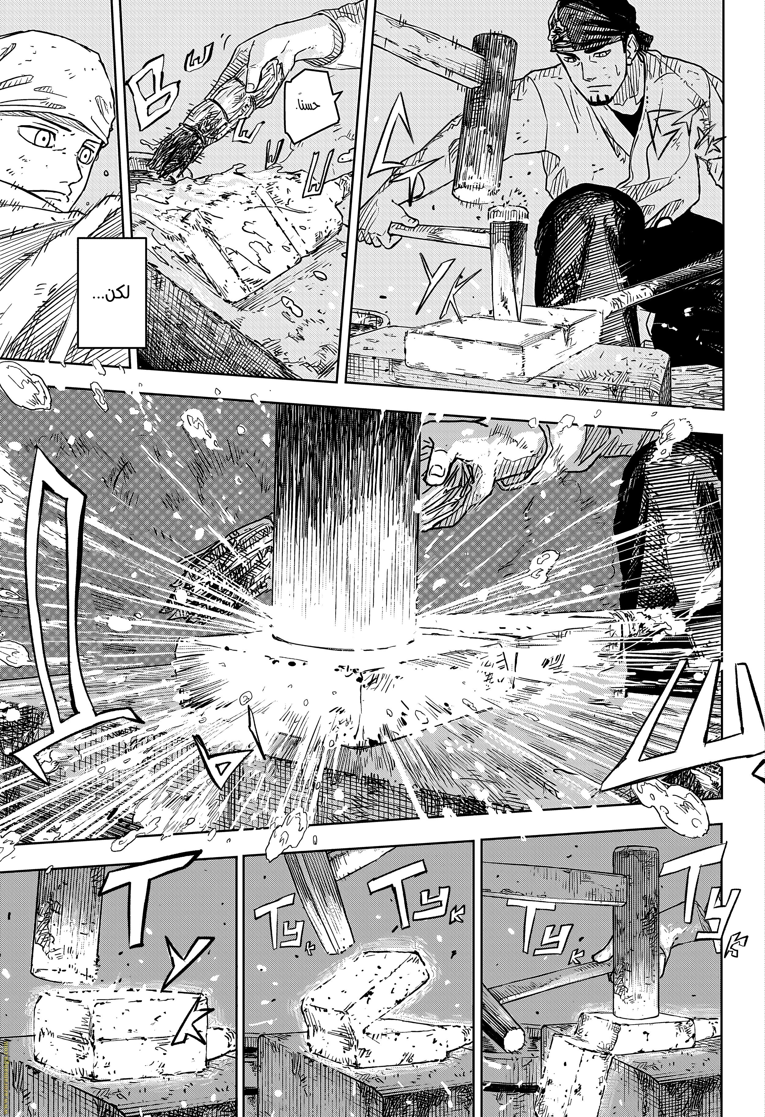 Read Kagurabachi Ar Manga Online