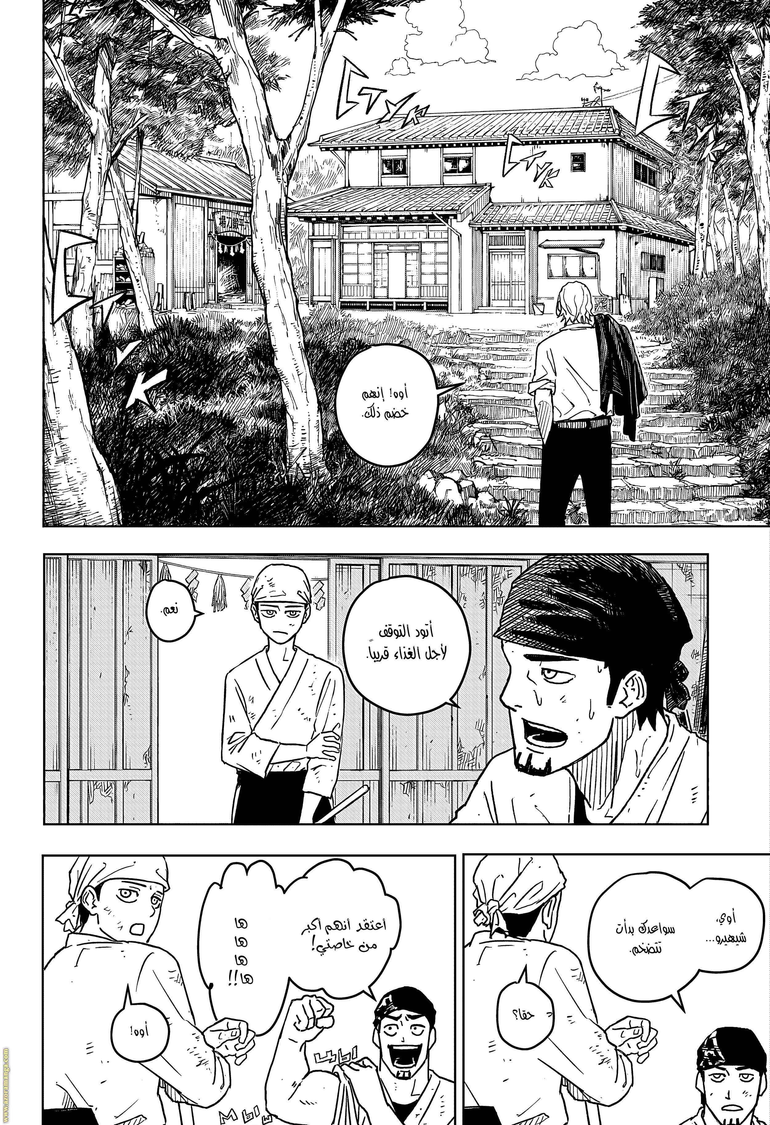 Read Kagurabachi Ar Manga Online