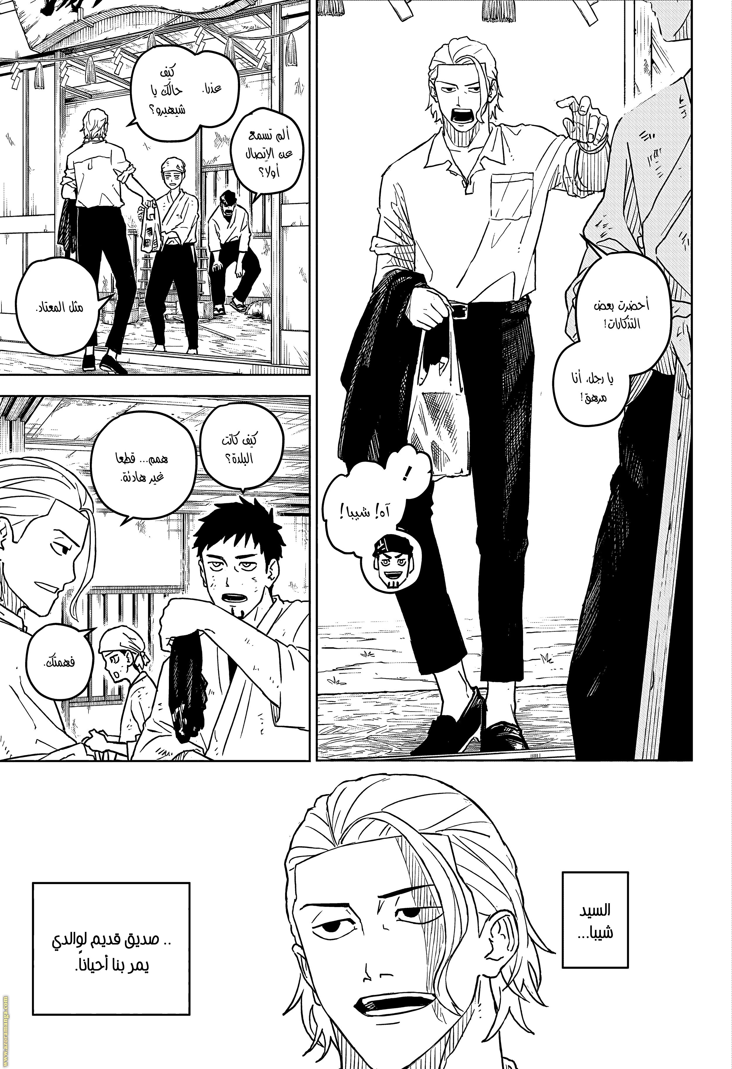 Read Kagurabachi Ar Manga Online
