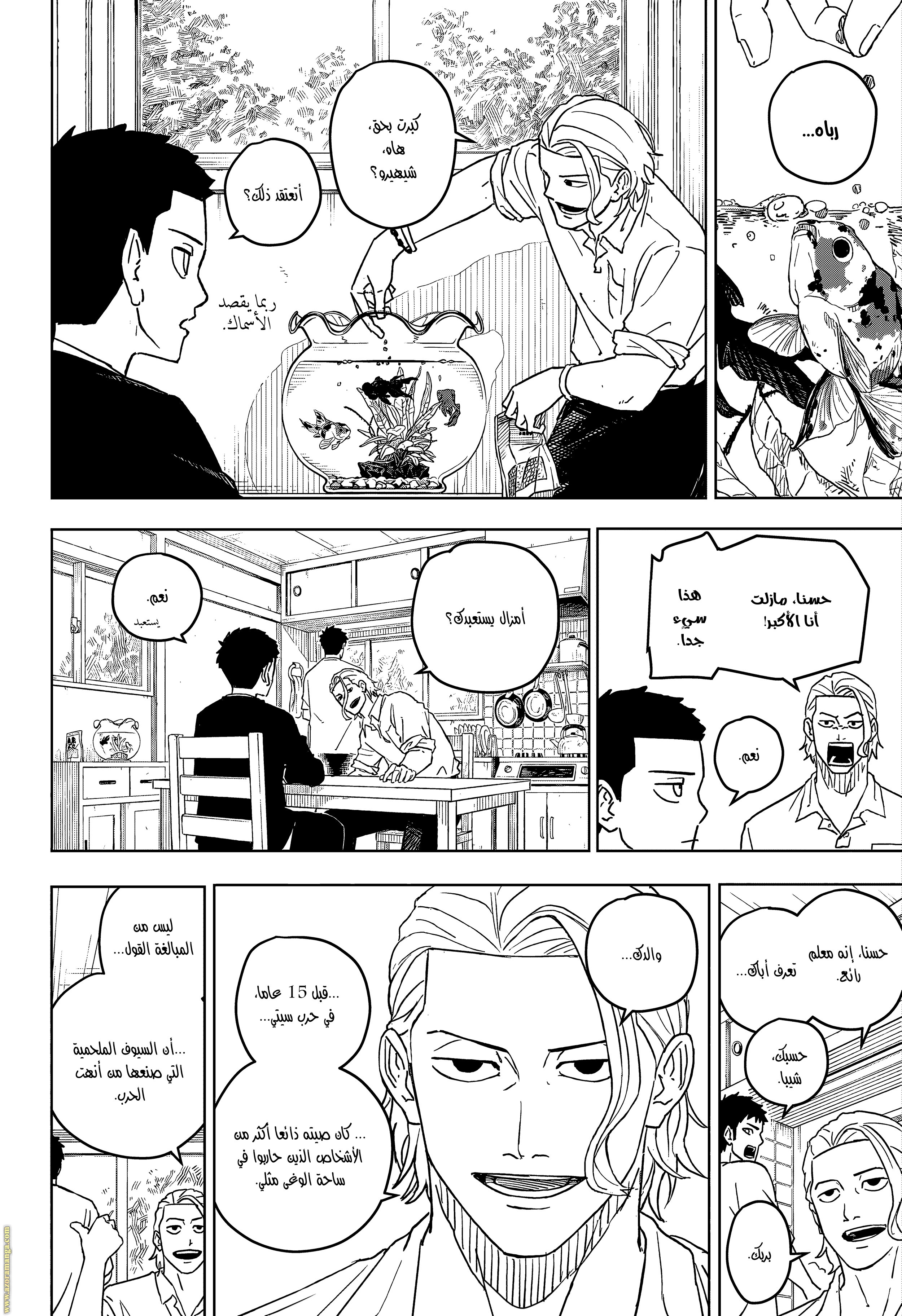 Read Kagurabachi Ar Manga Online