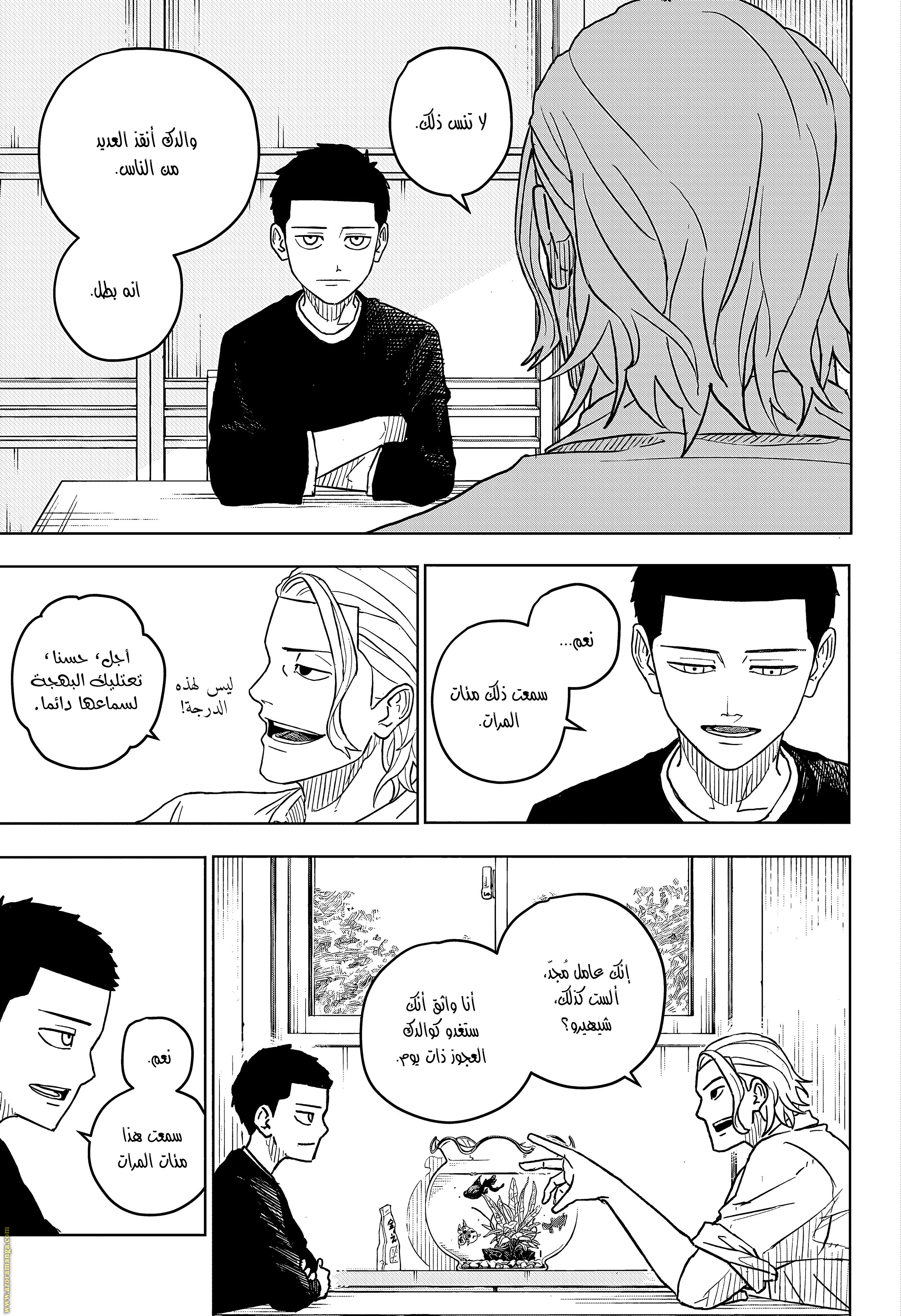 Read Kagurabachi Ar Manga Online