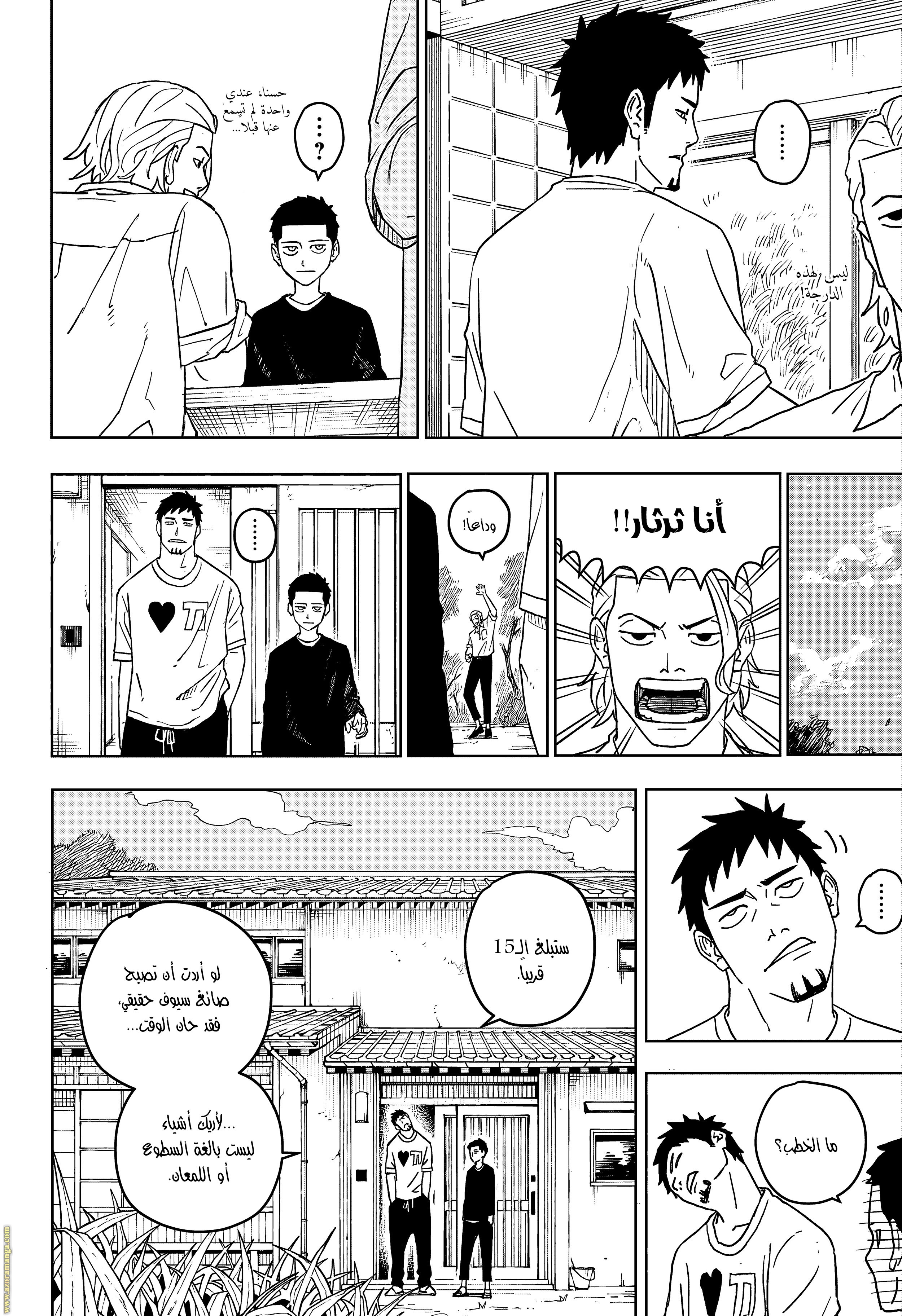Read Kagurabachi Ar Manga Online