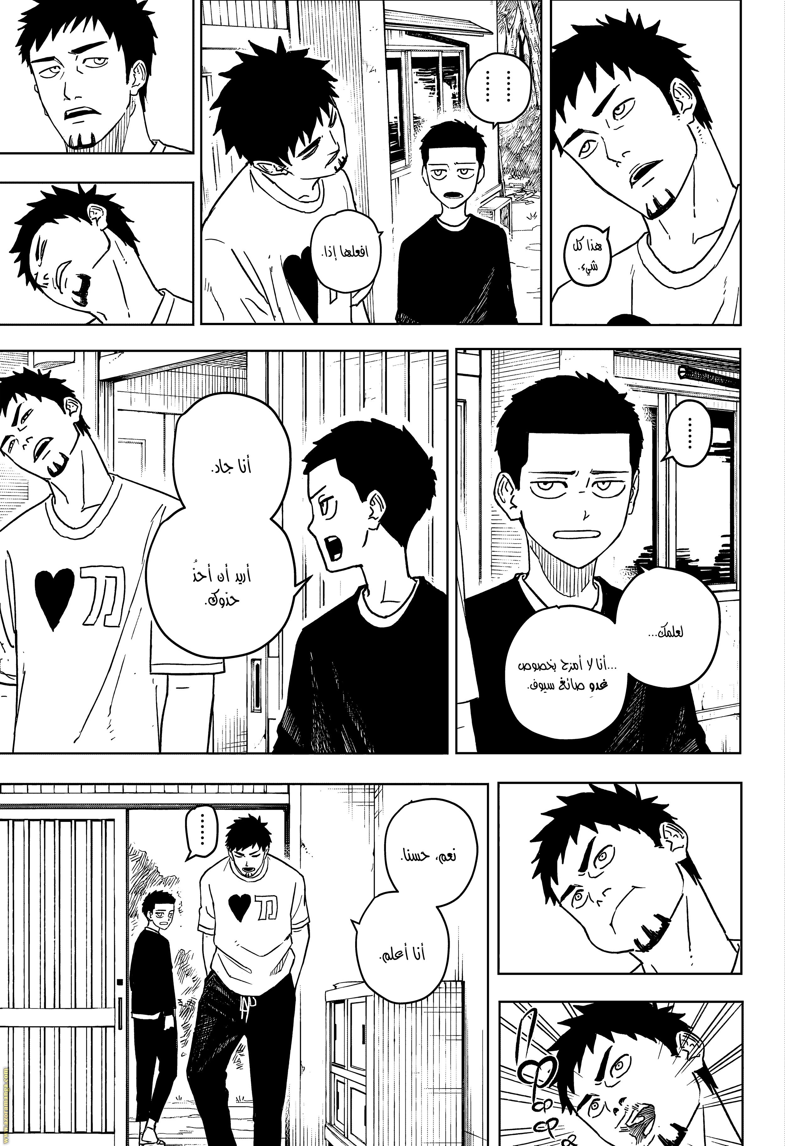 Read Kagurabachi Ar Manga Online