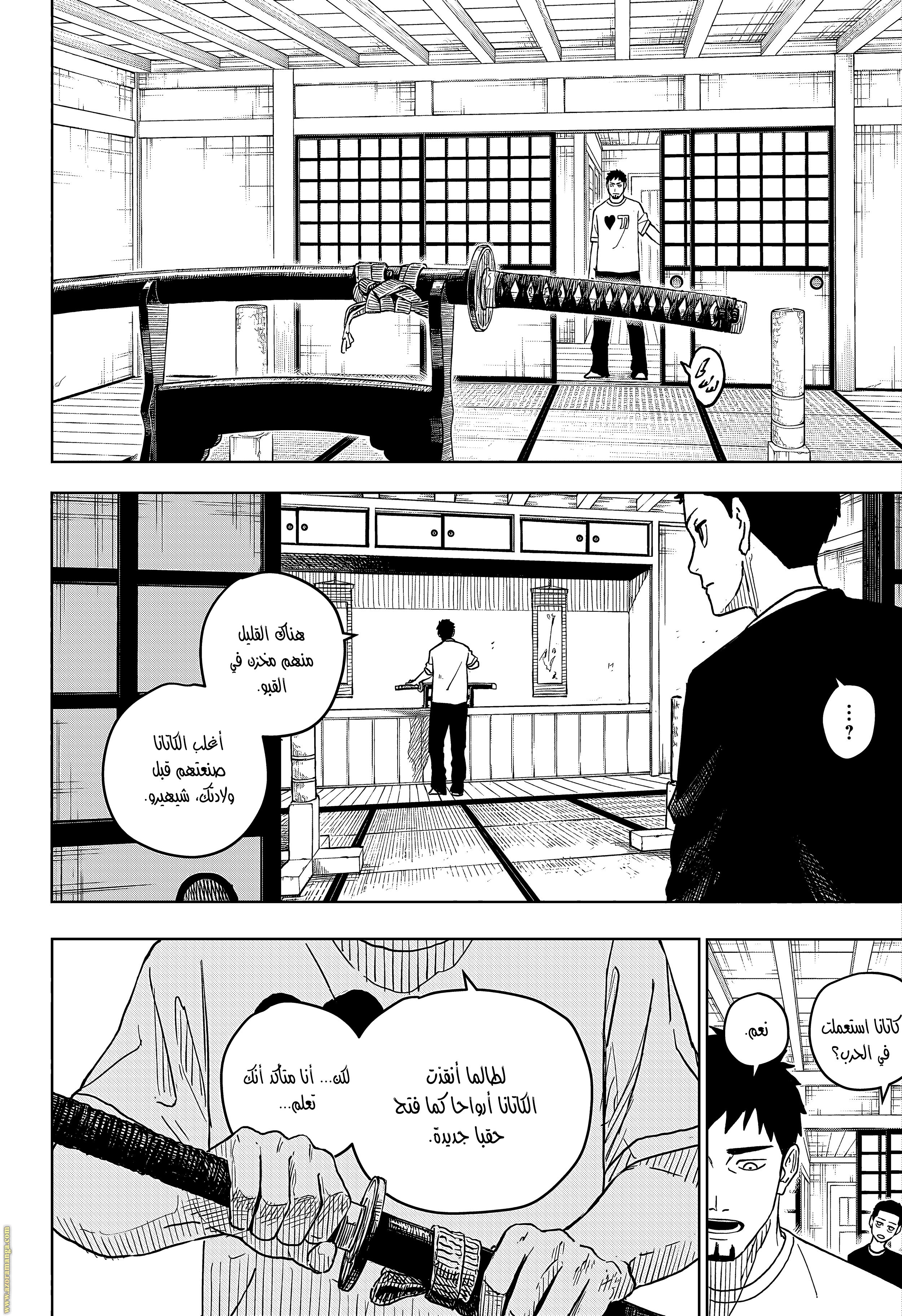 Read Kagurabachi Ar Manga Online
