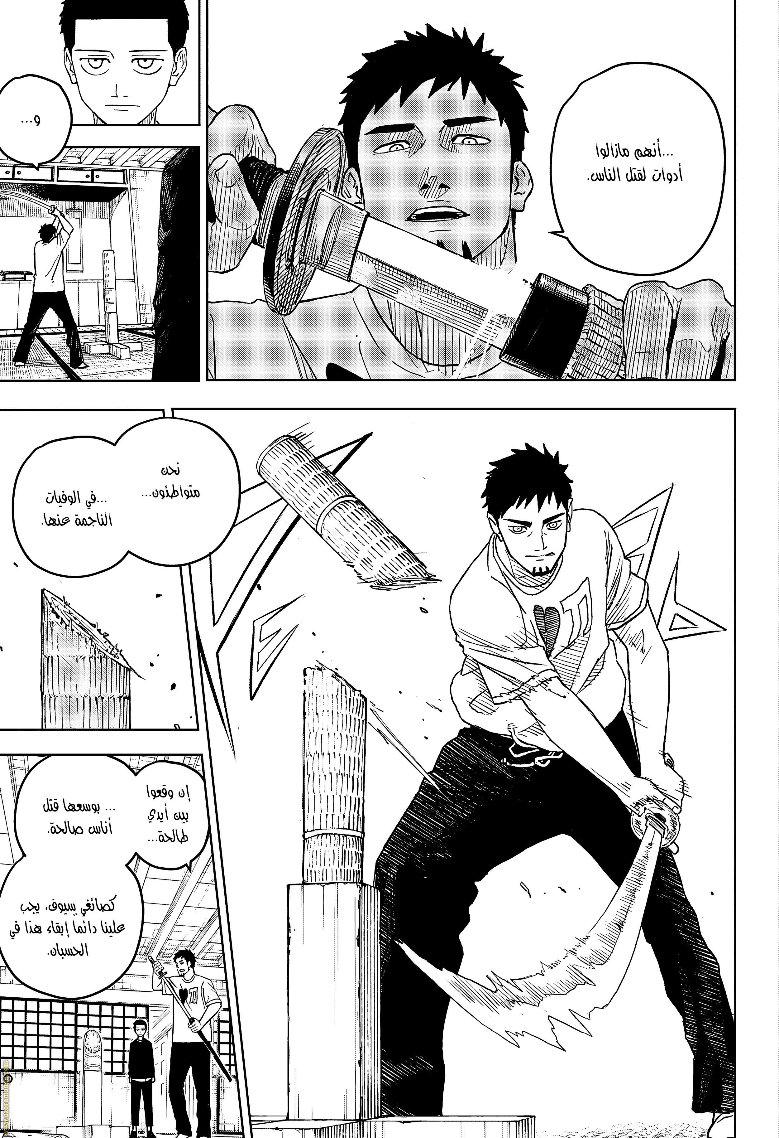 Read Kagurabachi Ar Manga Online