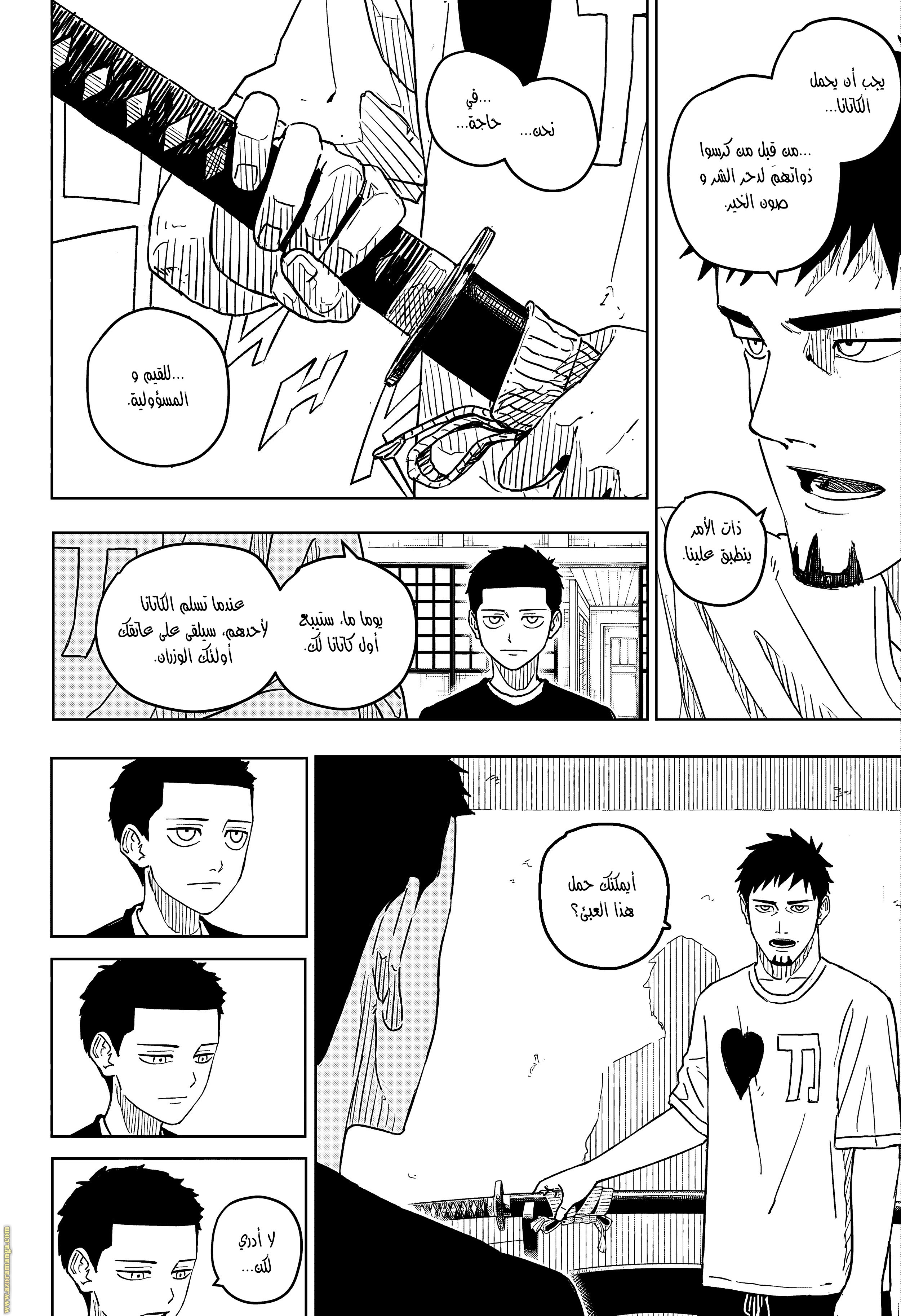 Read Kagurabachi Ar Manga Online