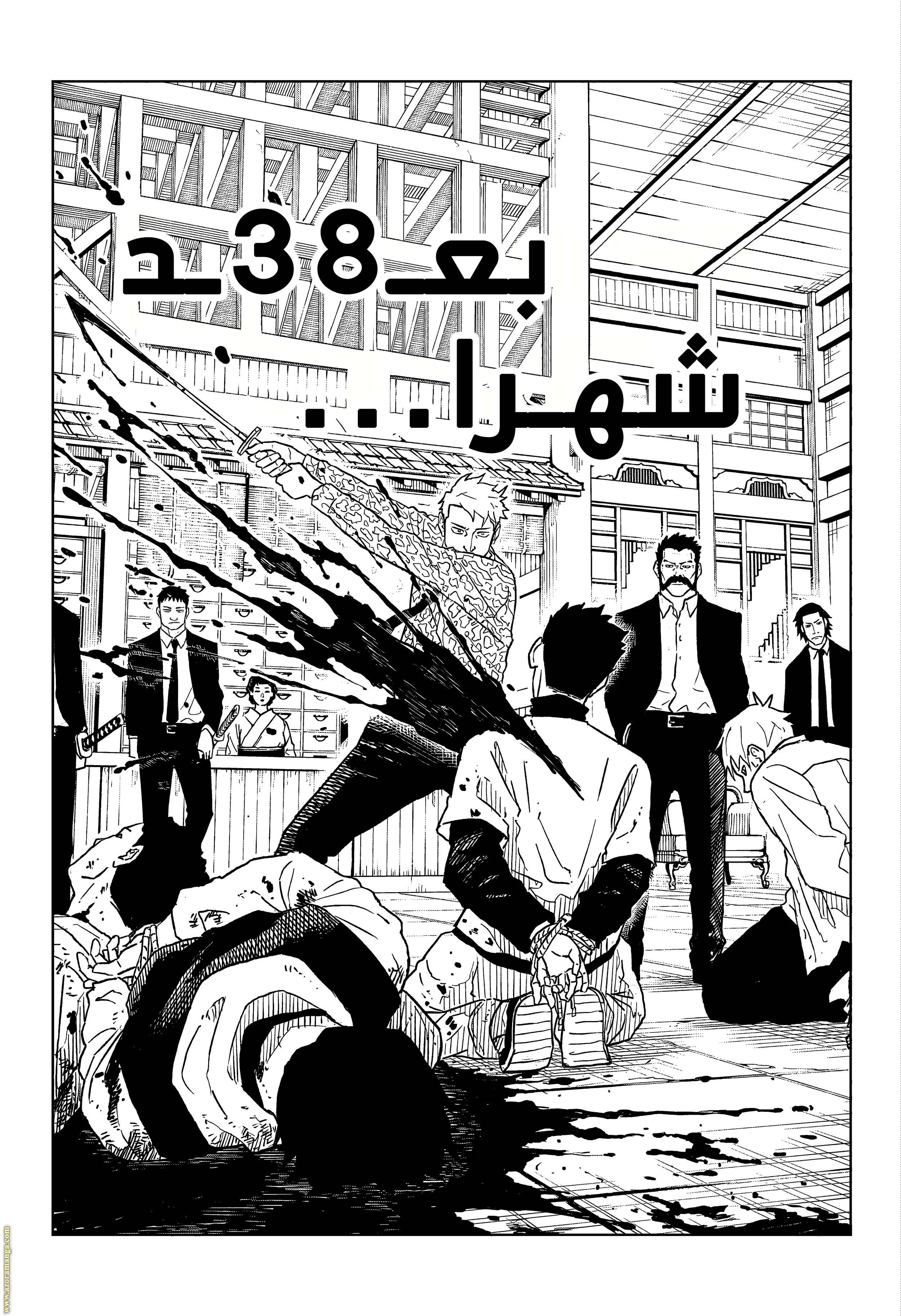 Read Kagurabachi Ar Manga Online