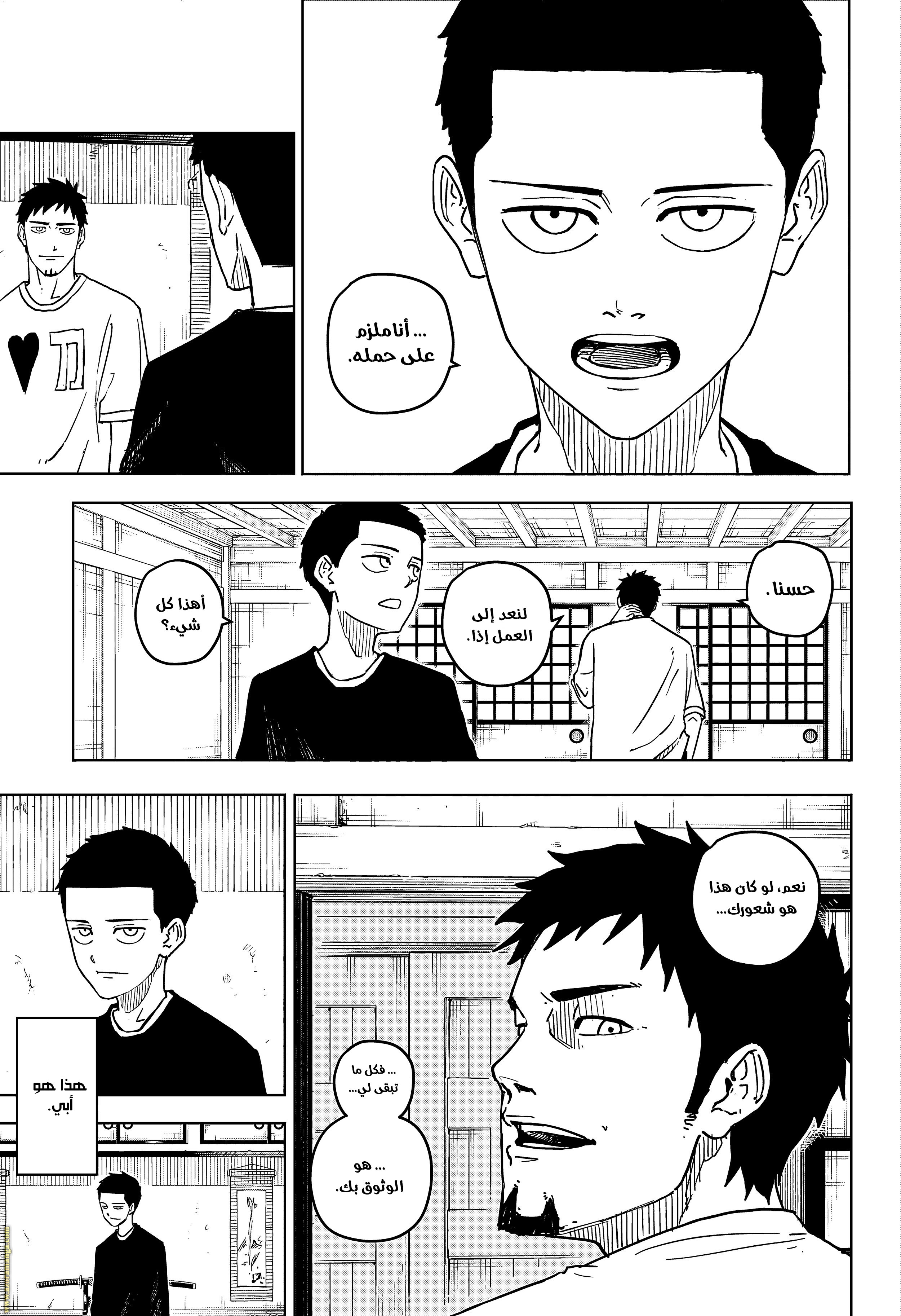 Read Kagurabachi Ar Manga Online