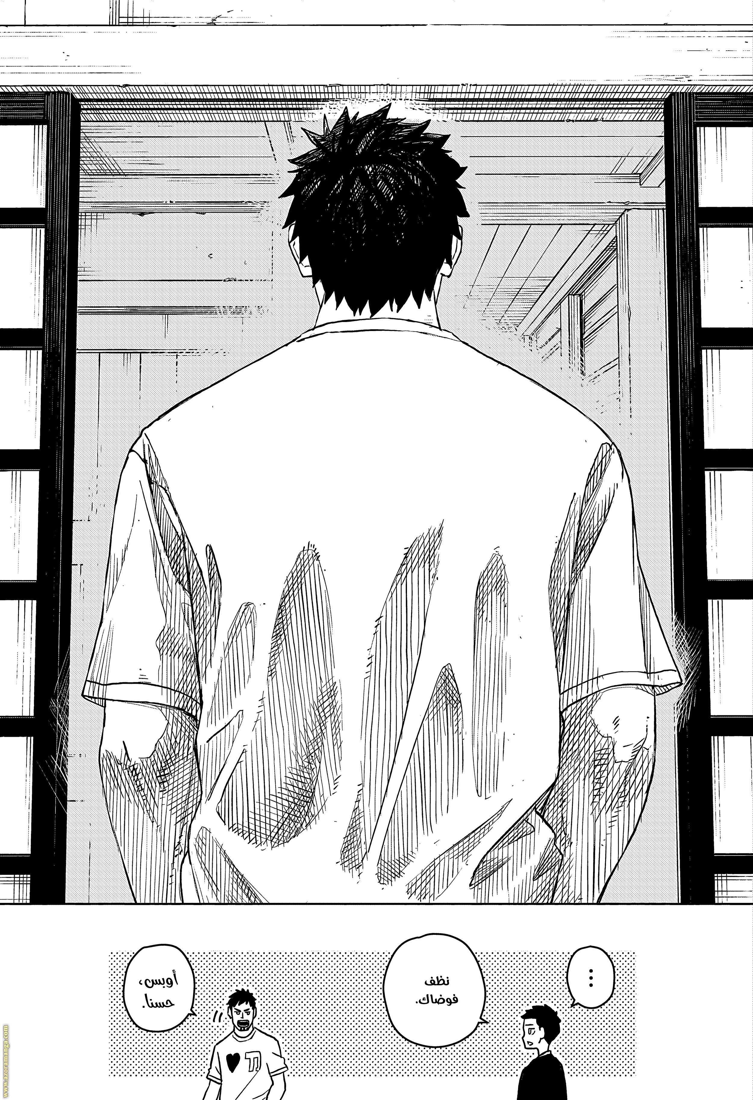 Read Kagurabachi Ar Manga Online