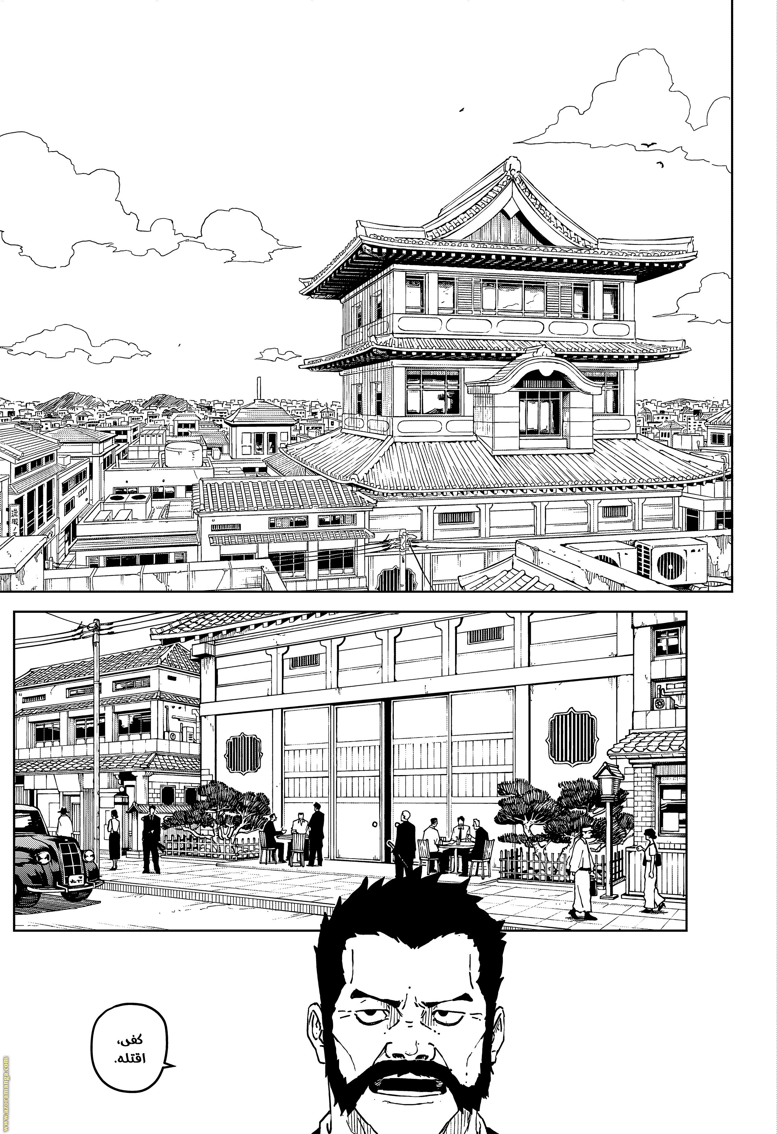 Read Kagurabachi Ar Manga Online