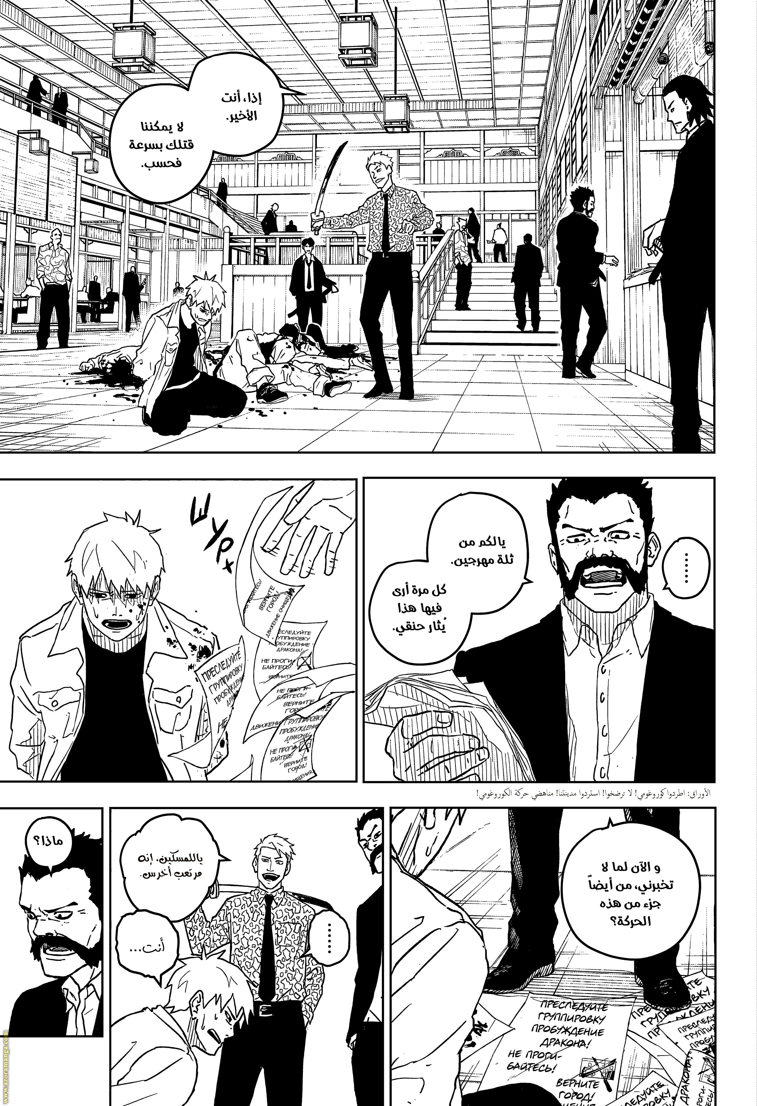 Read Kagurabachi Ar Manga Online