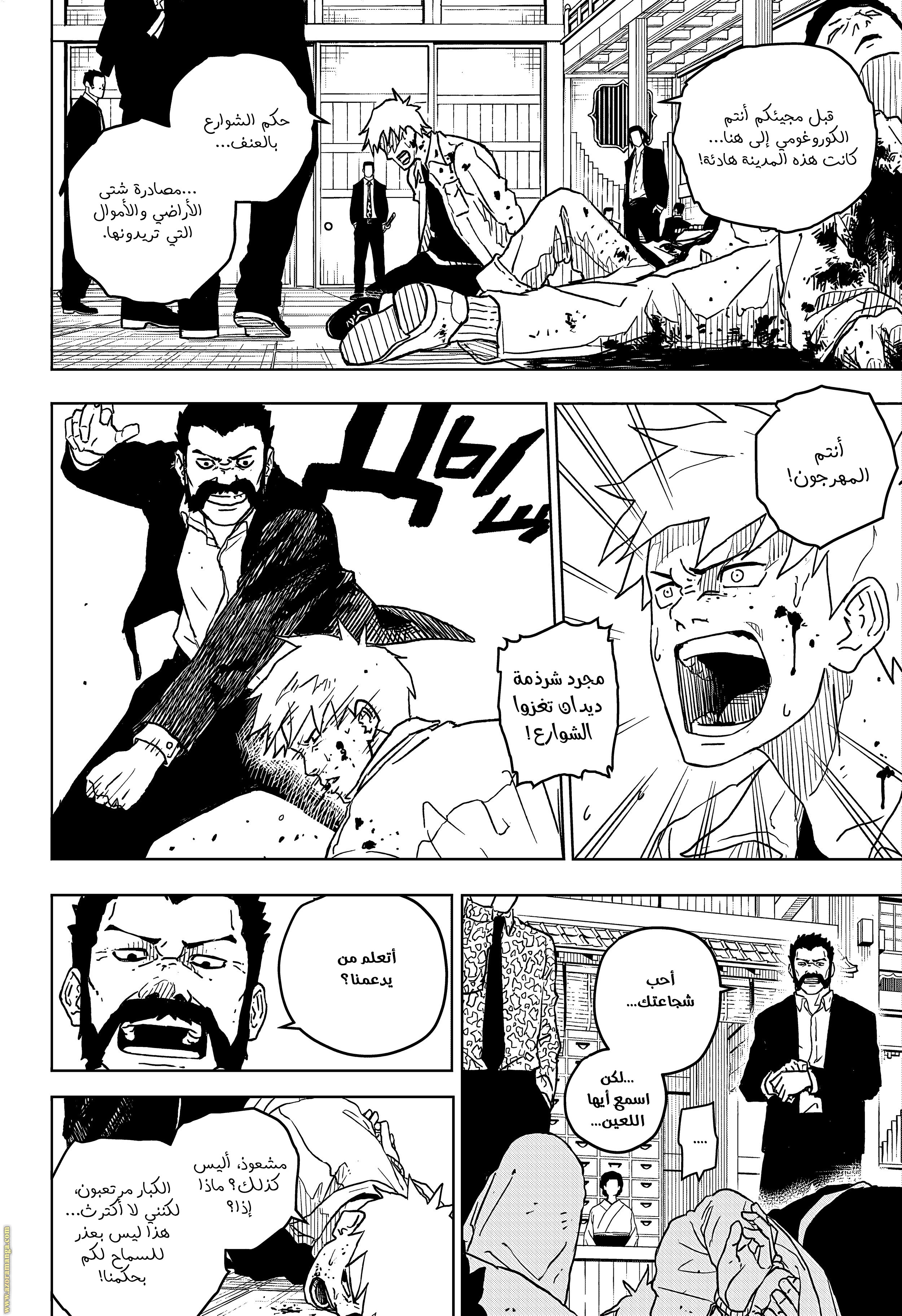 Read Kagurabachi Ar Manga Online