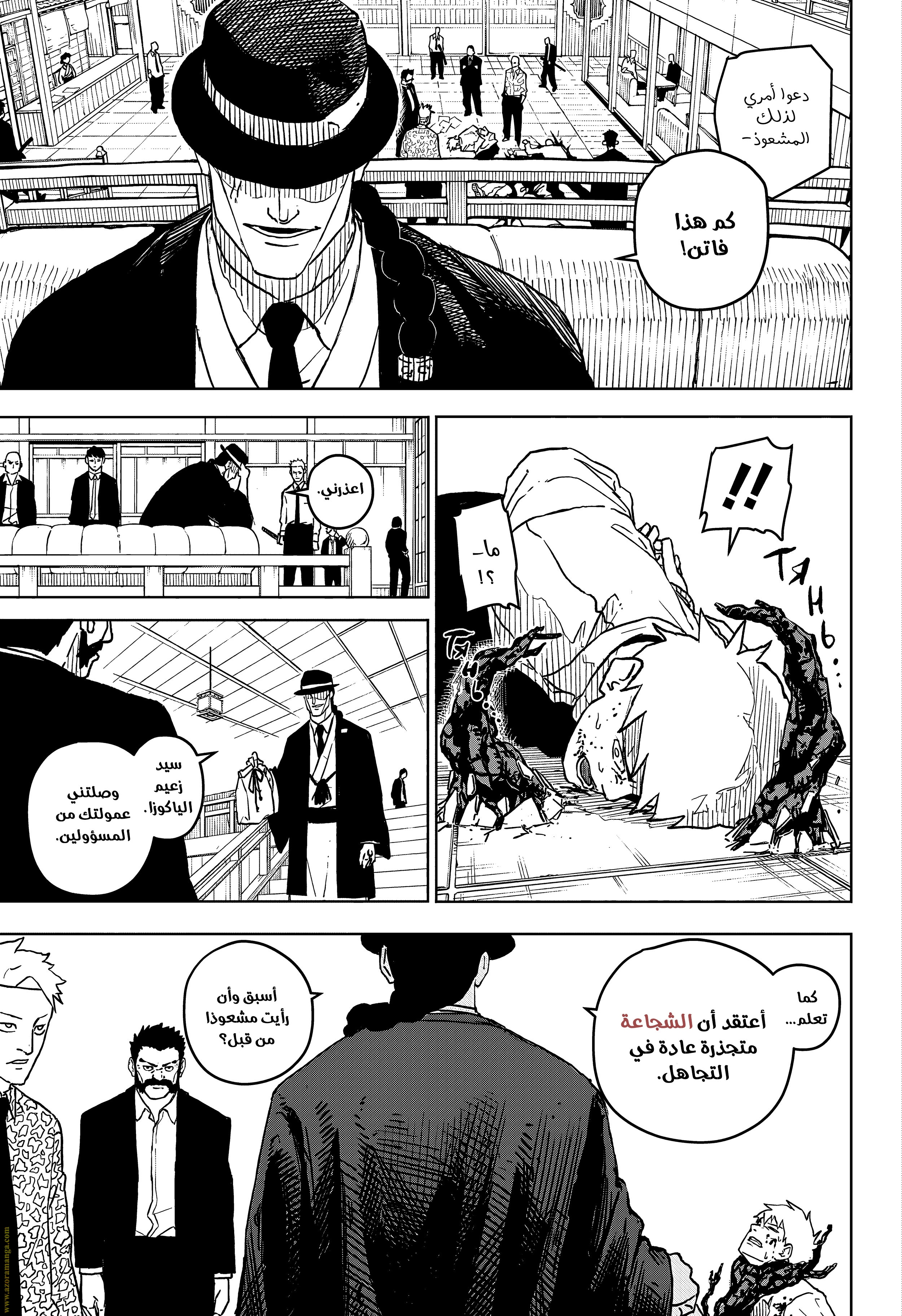 Read Kagurabachi Ar Manga Online