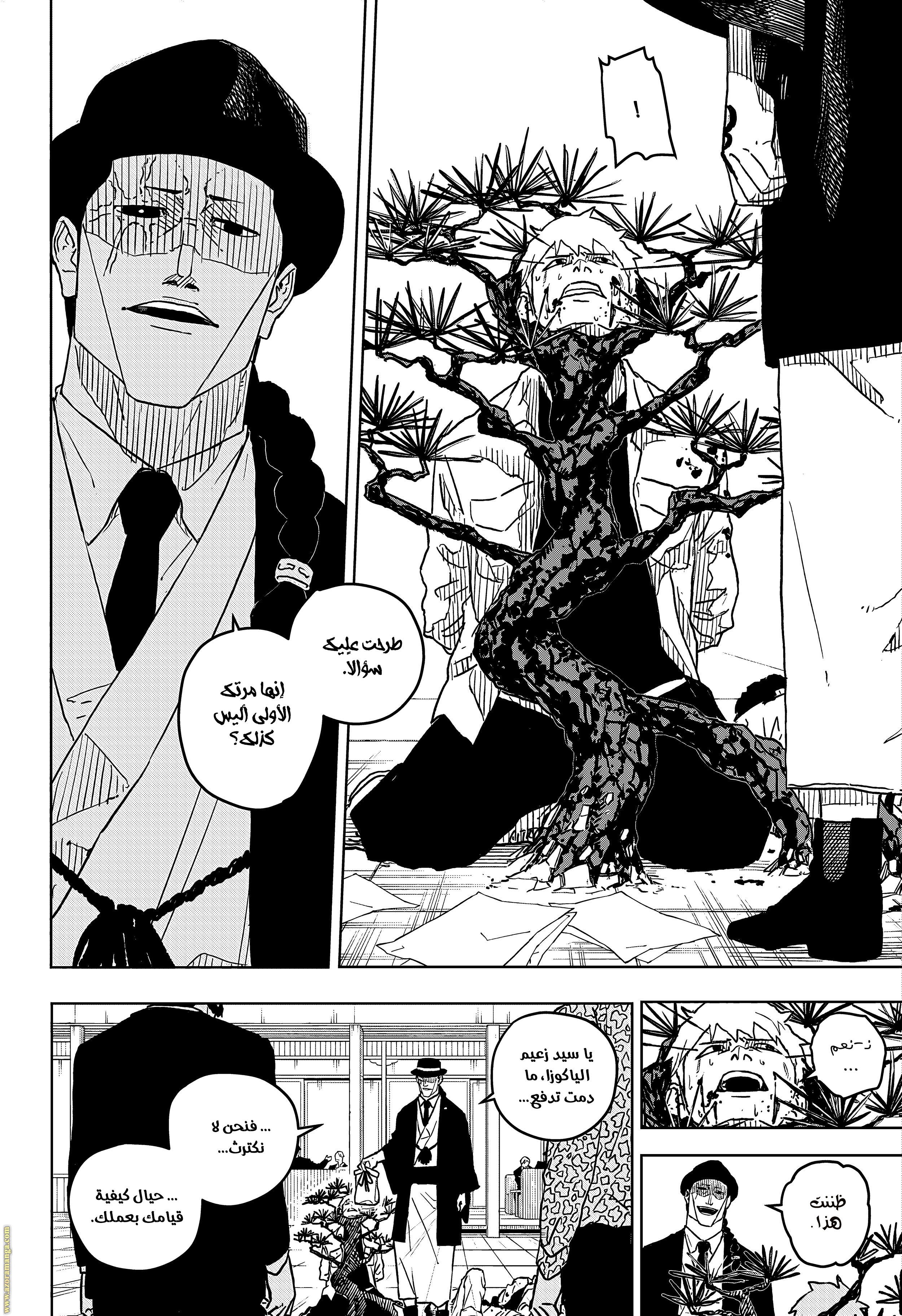 Read Kagurabachi Ar Manga Online