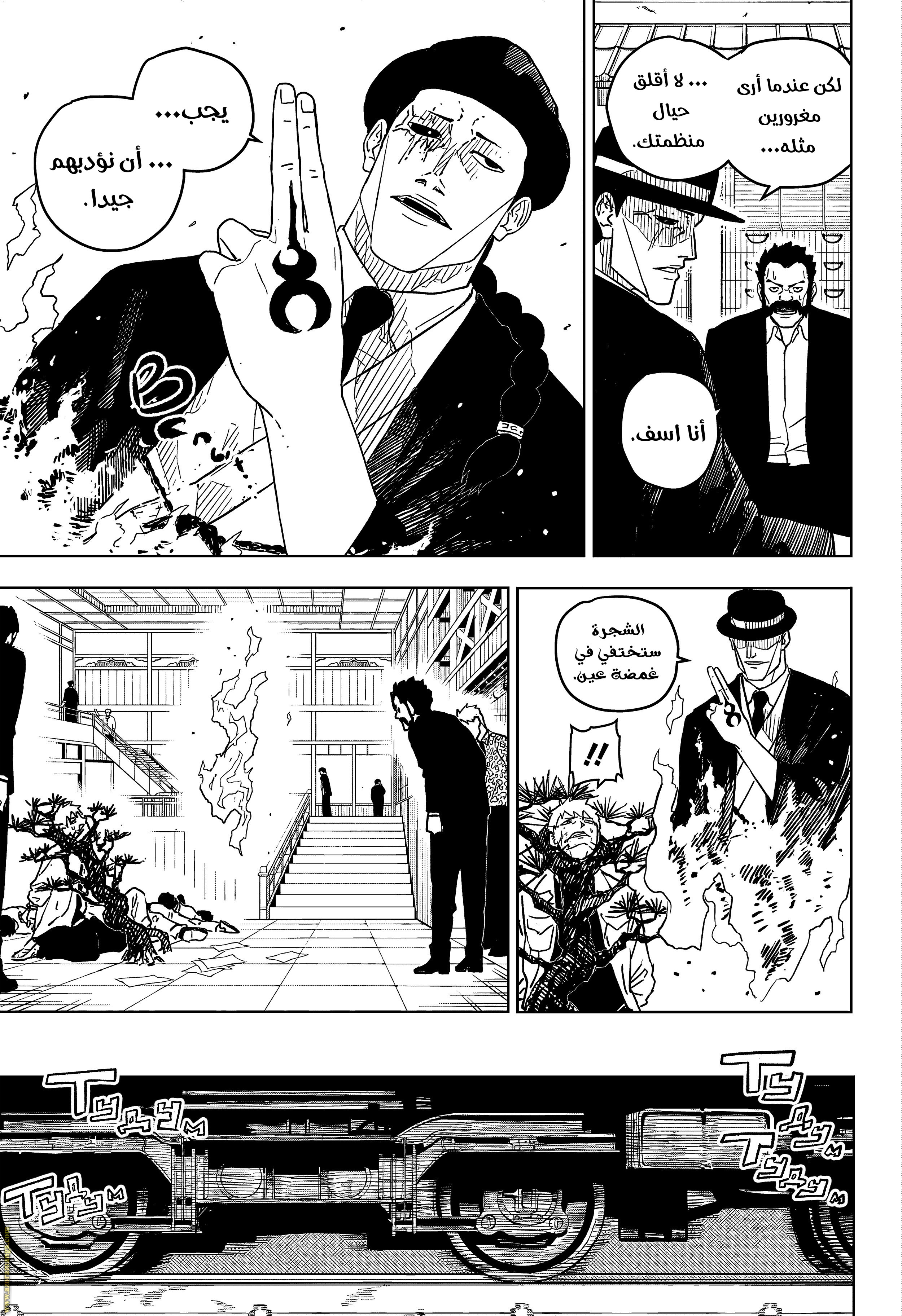 Read Kagurabachi Ar Manga Online