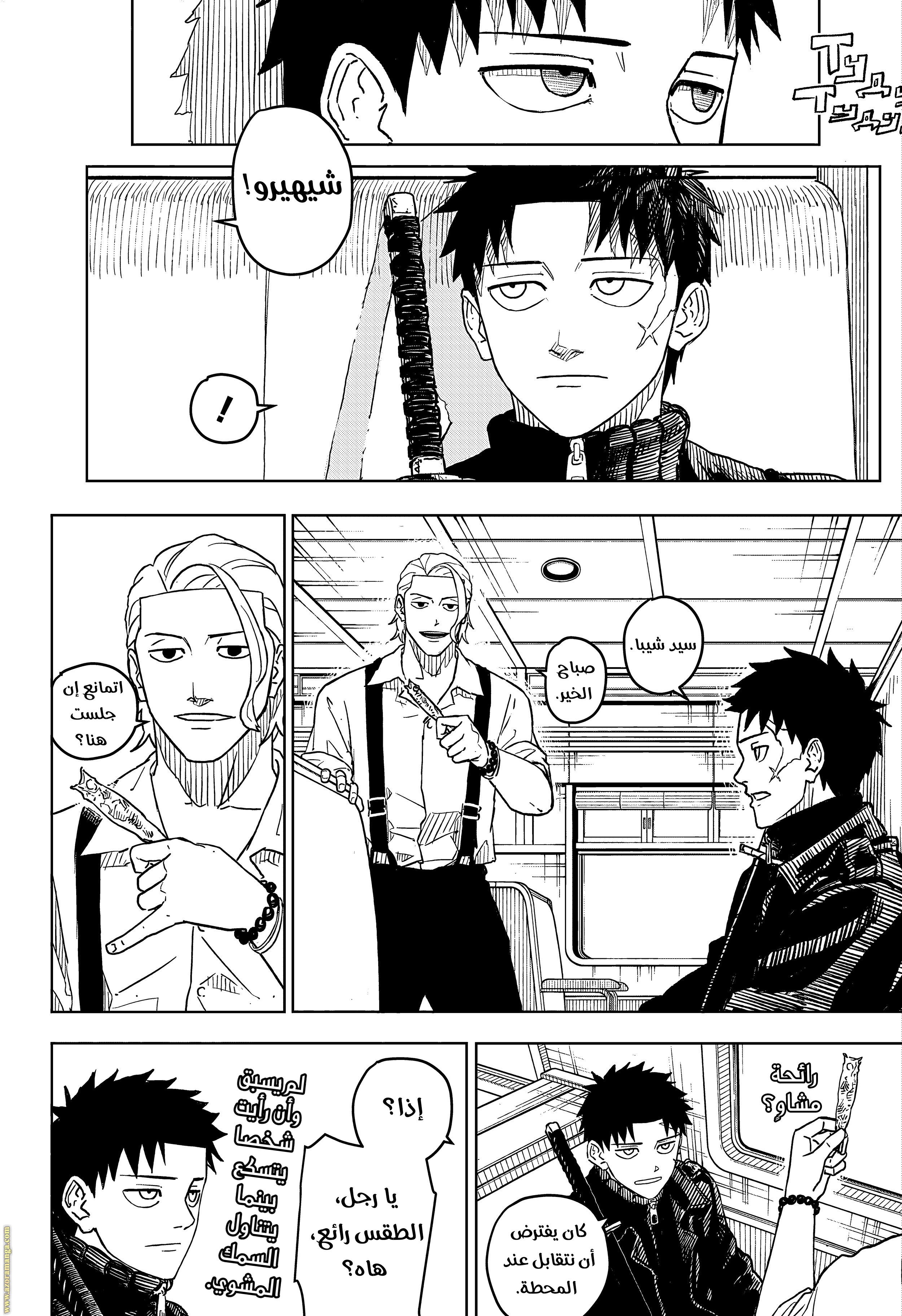 Read Kagurabachi Ar Manga Online