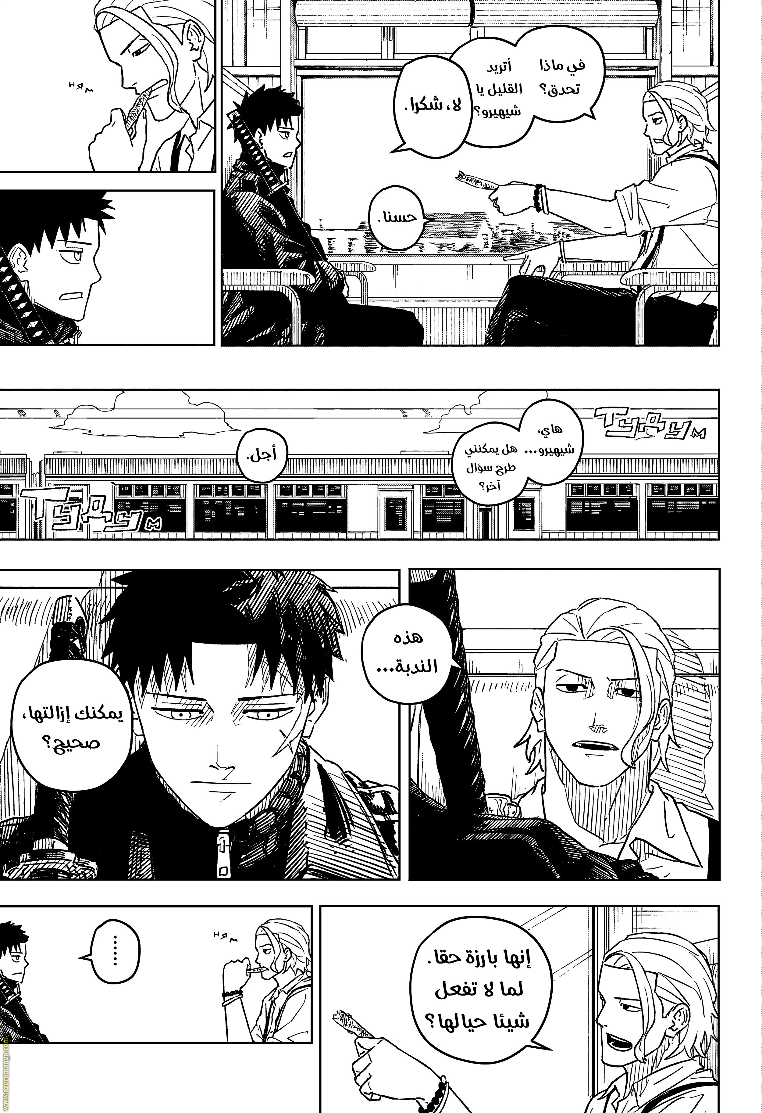 Read Kagurabachi Ar Manga Online