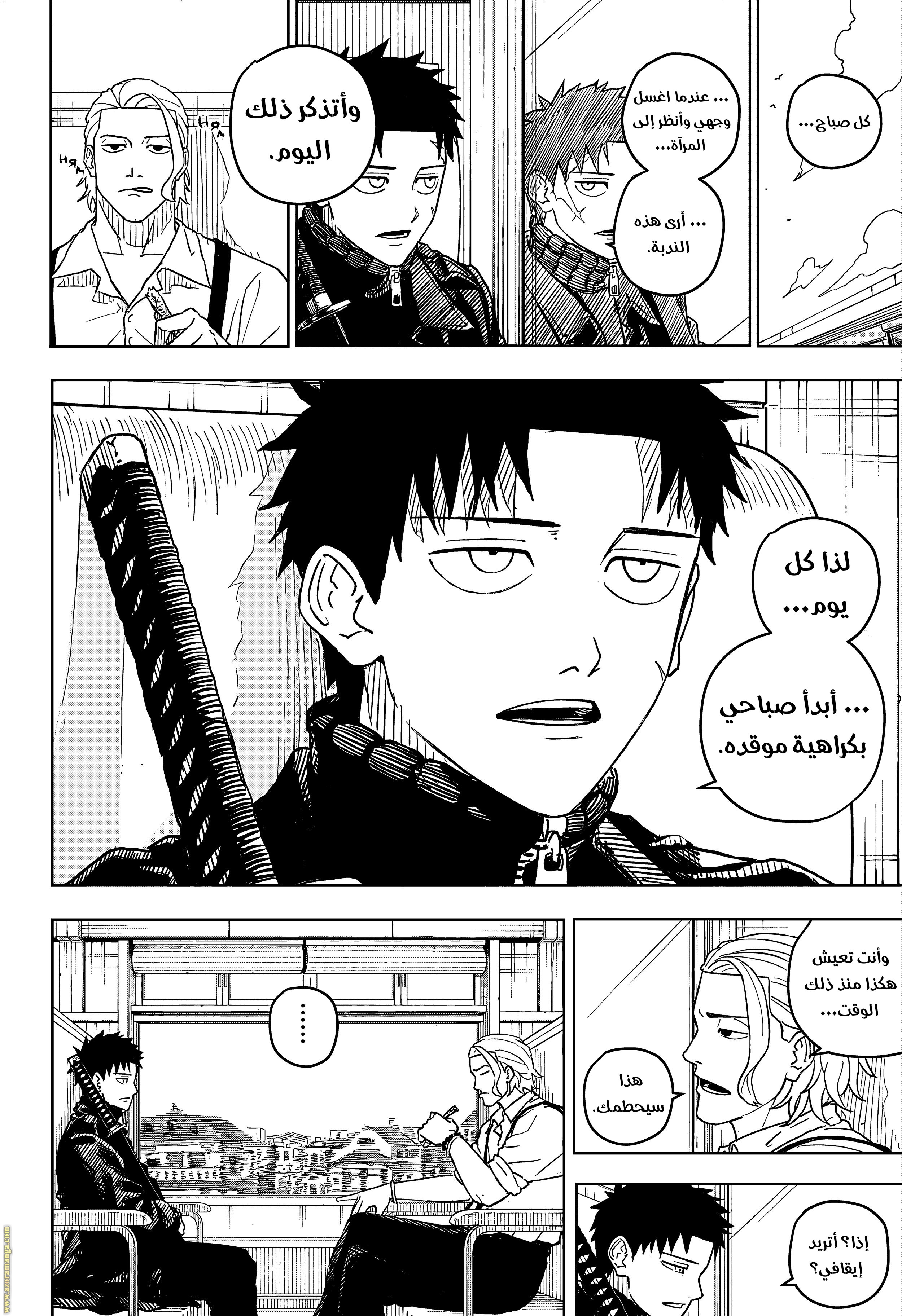 Read Kagurabachi Ar Manga Online