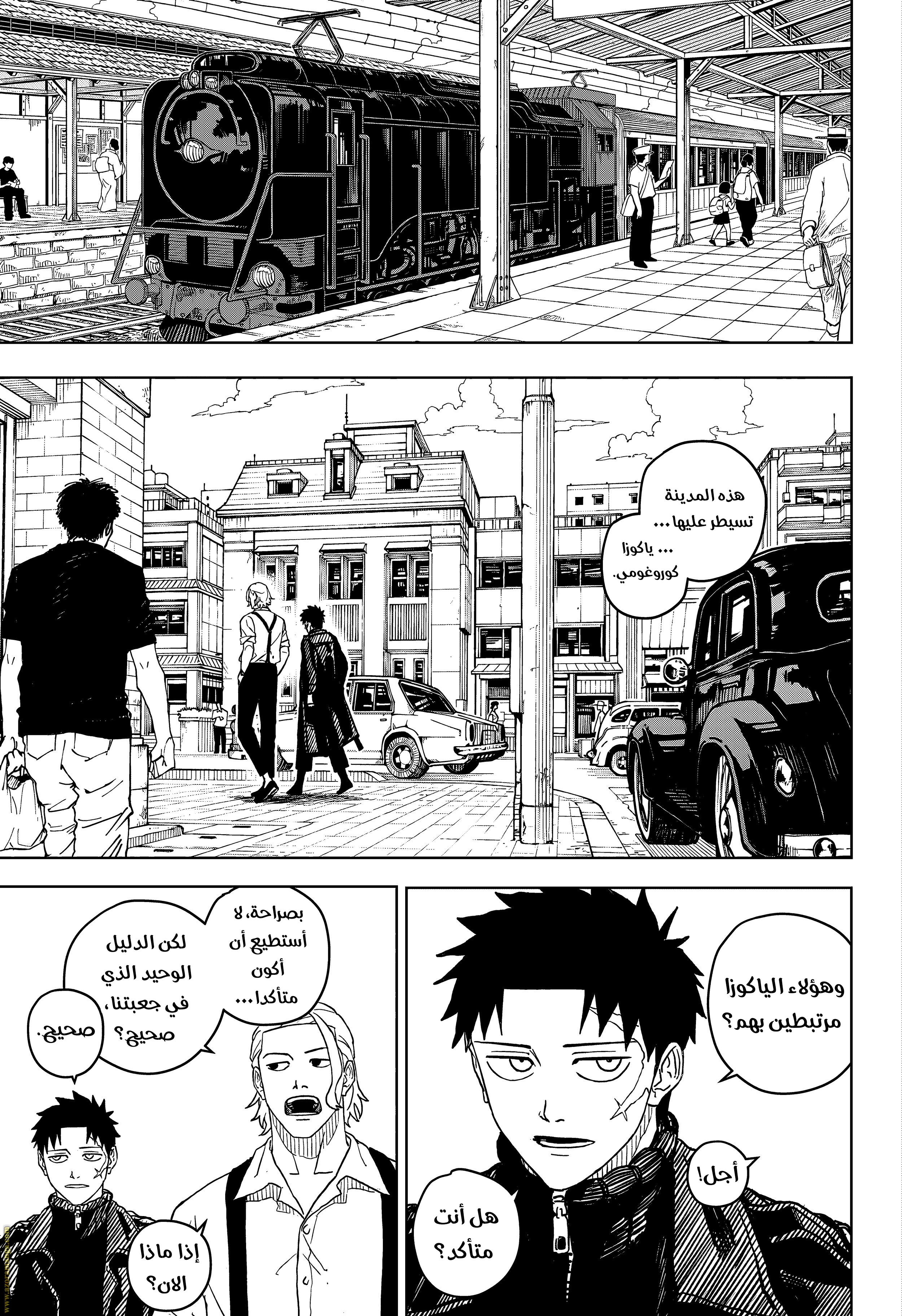 Read Kagurabachi Ar Manga Online
