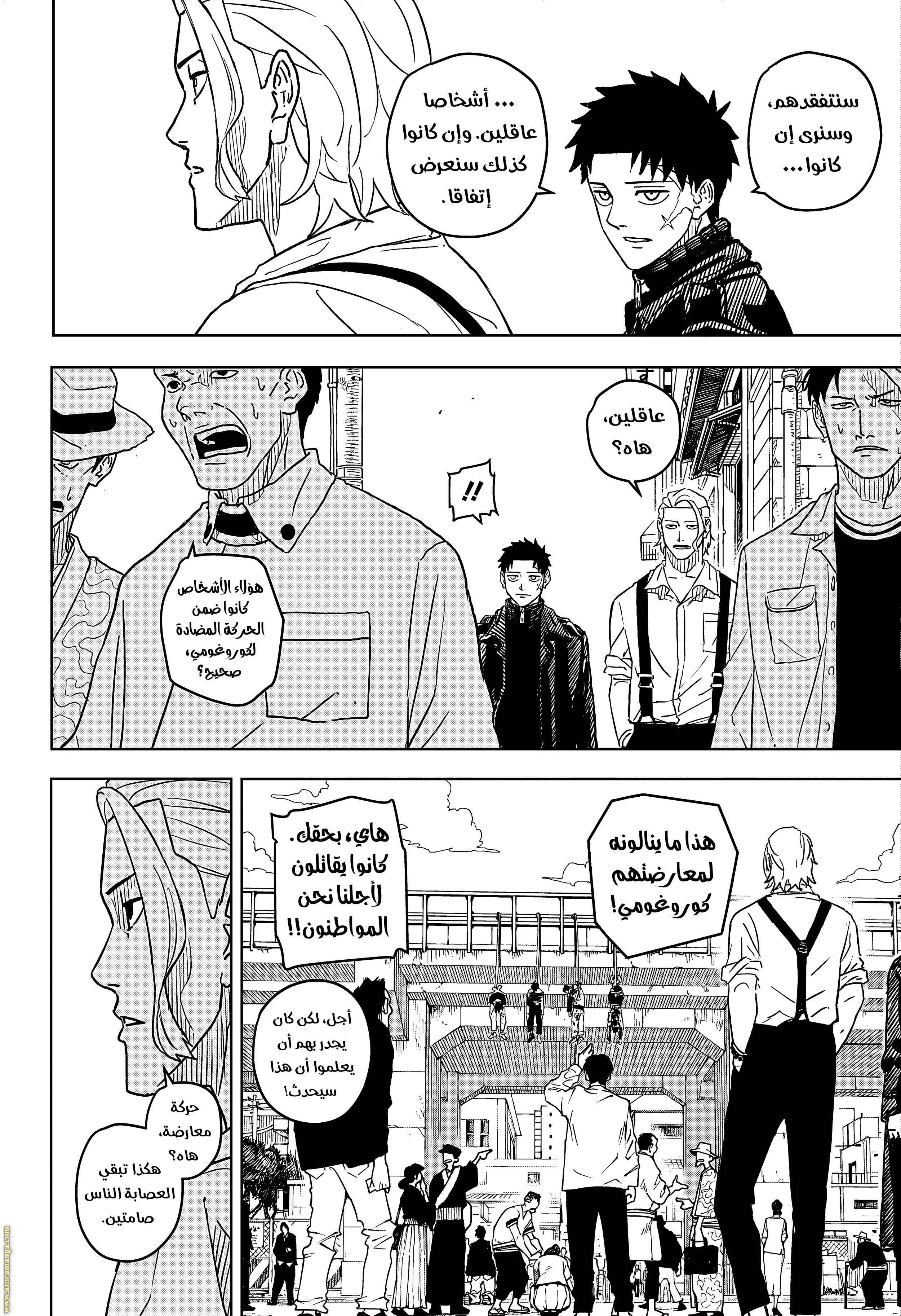 Read Kagurabachi Ar Manga Online