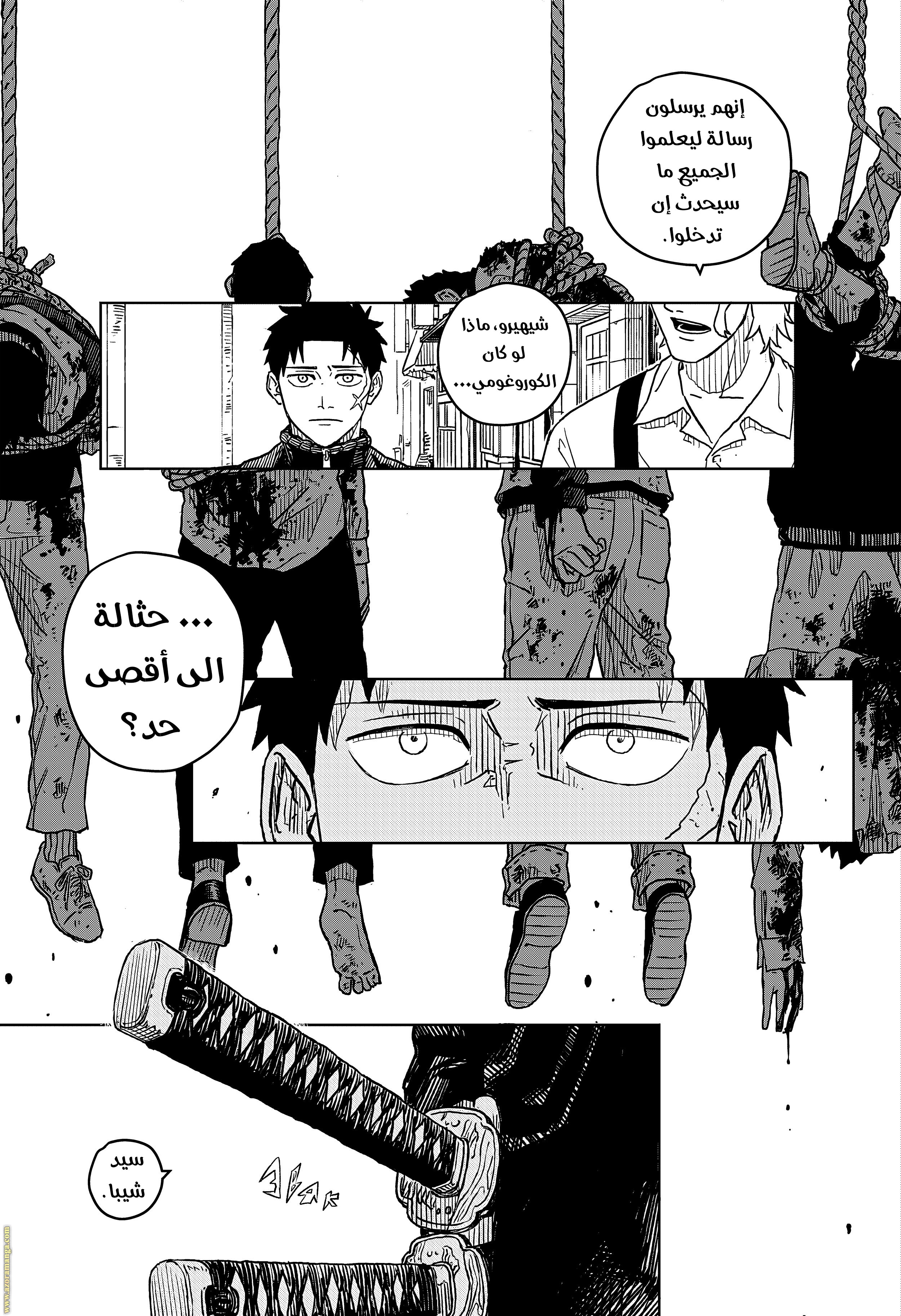 Read Kagurabachi Ar Manga Online