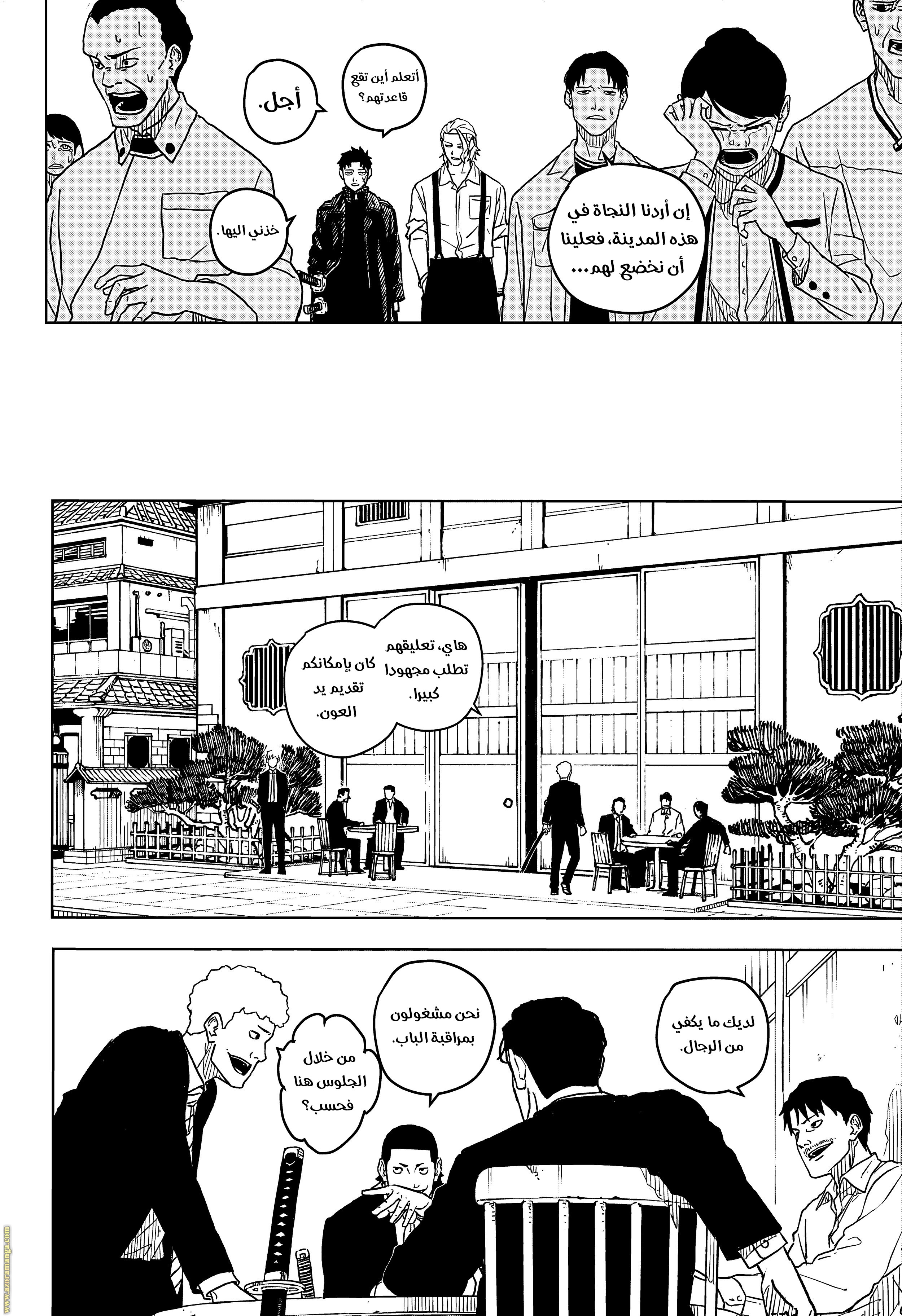 Read Kagurabachi Ar Manga Online