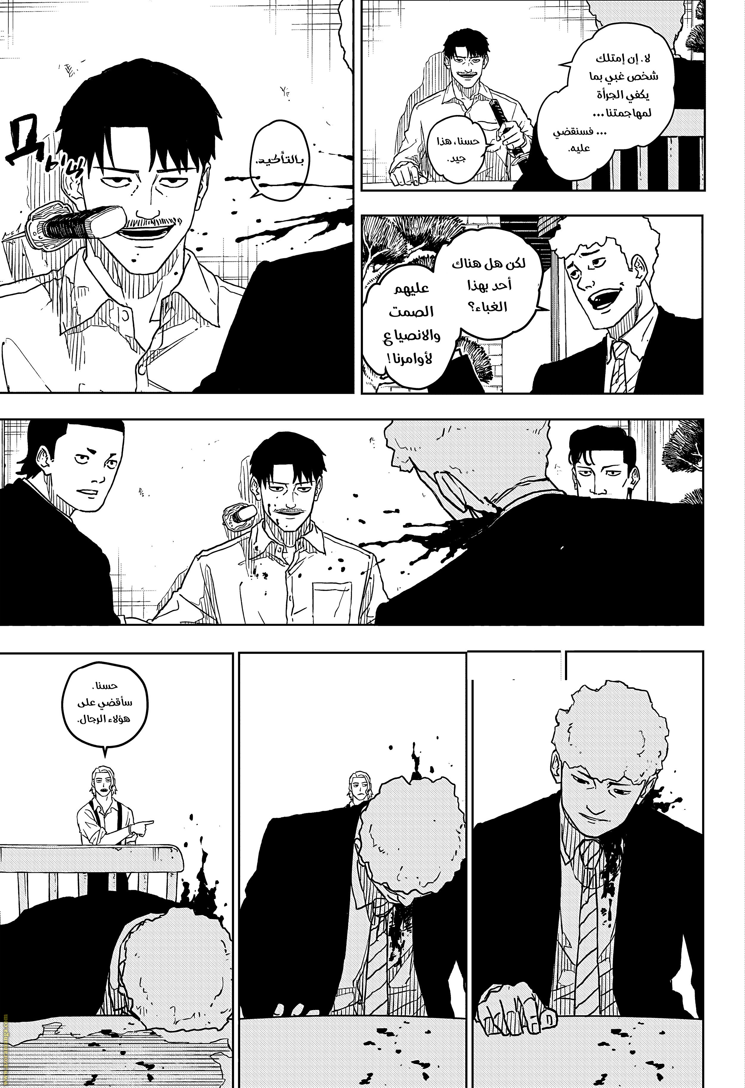 Read Kagurabachi Ar Manga Online