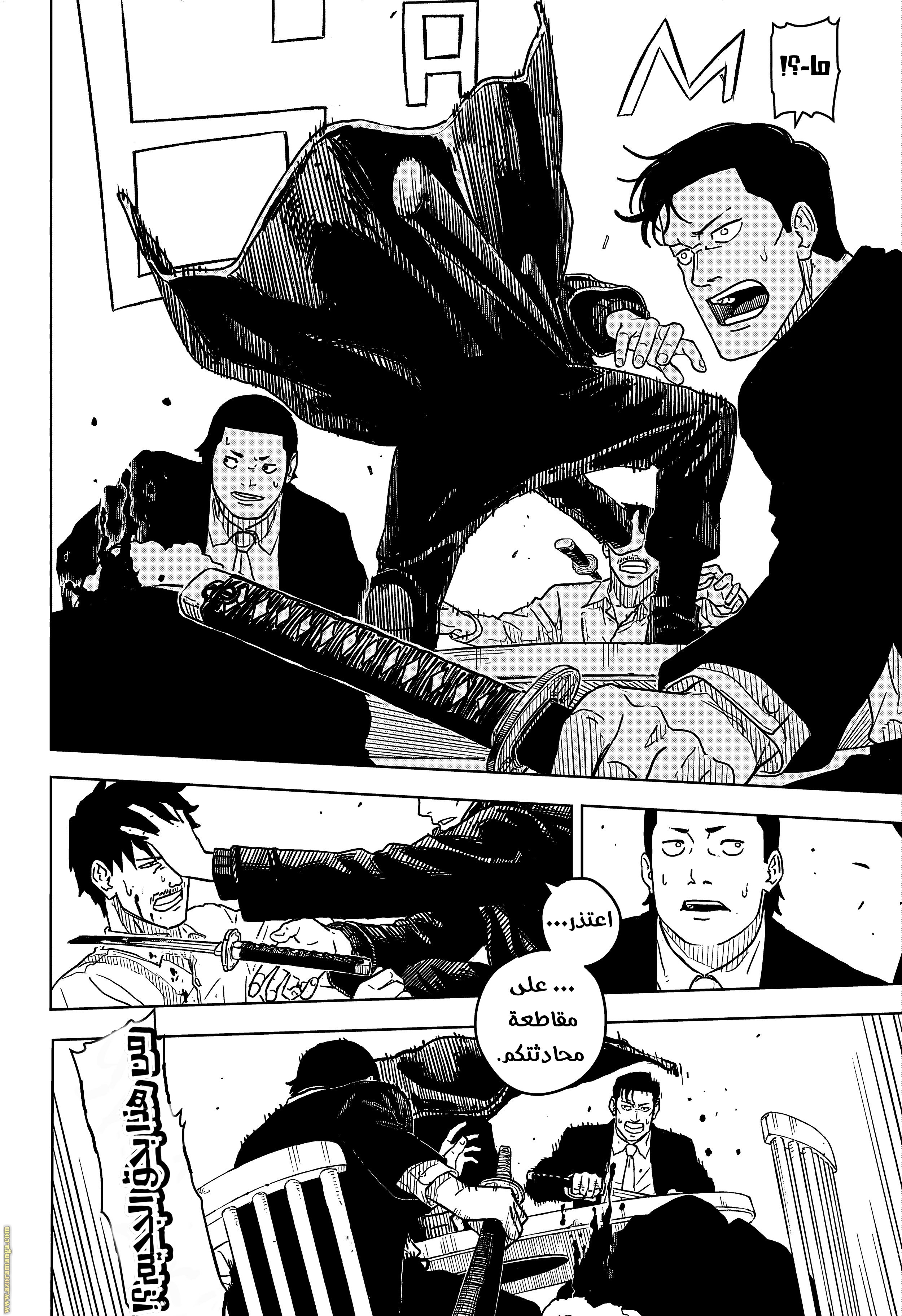 Read Kagurabachi Ar Manga Online