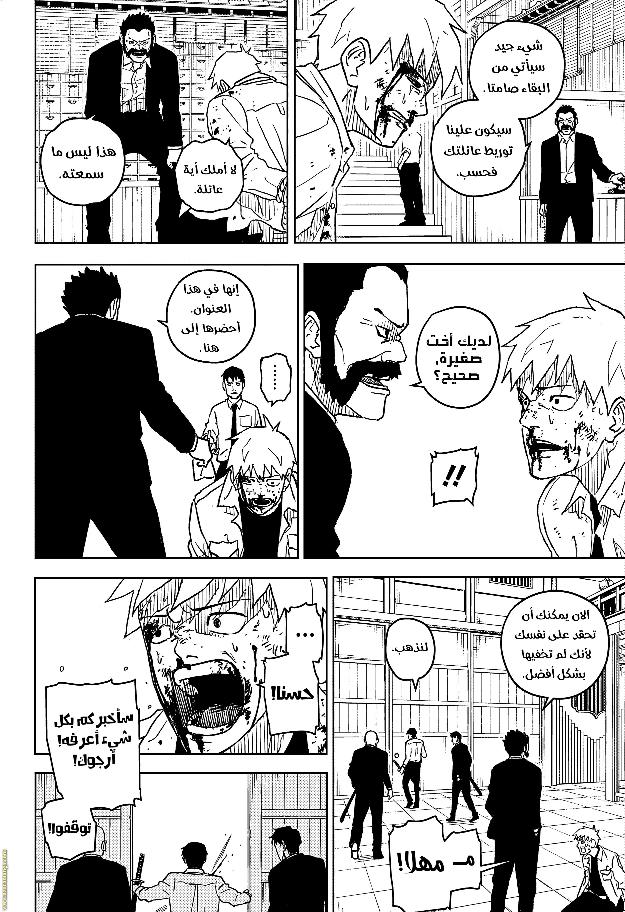 Read Kagurabachi Ar Manga Online