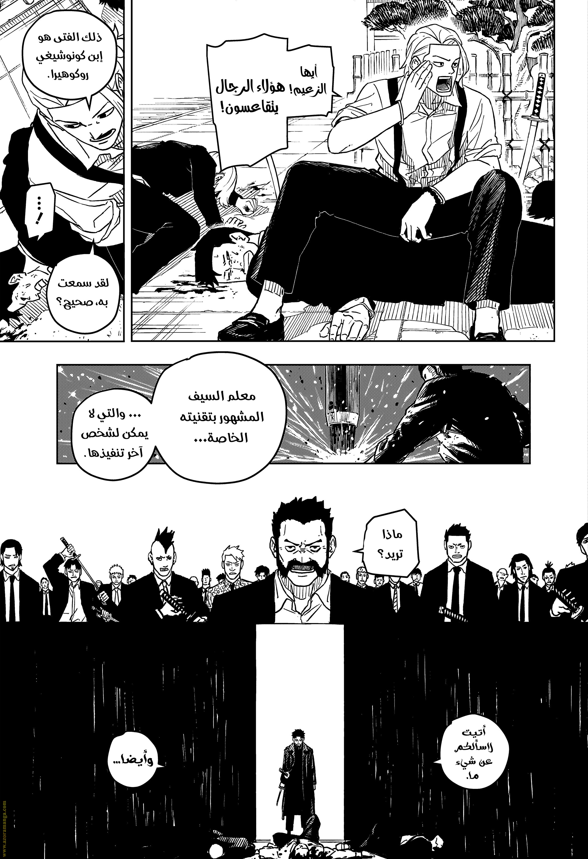 Read Kagurabachi Ar Manga Online