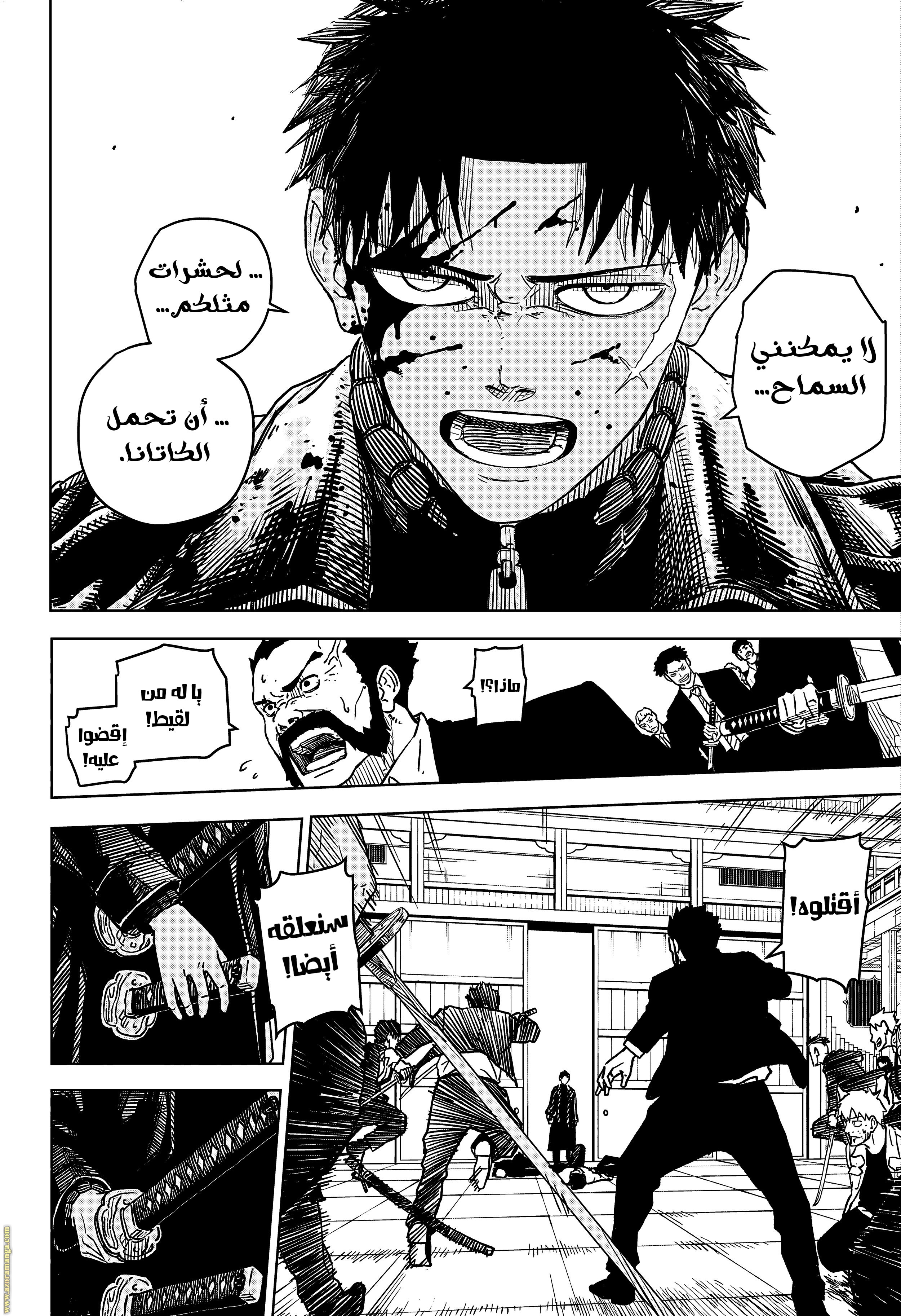 Read Kagurabachi Ar Manga Online