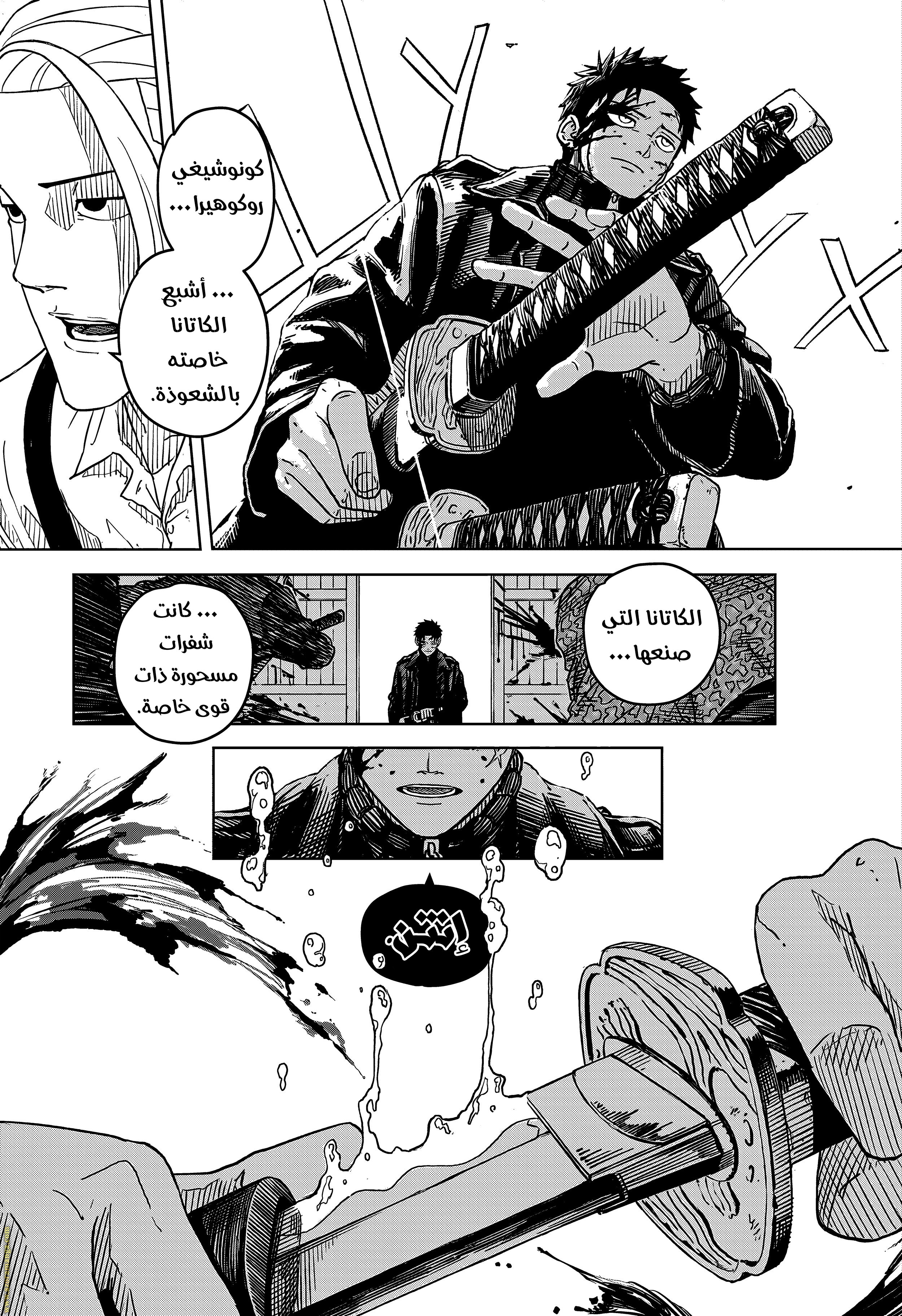 Read Kagurabachi Ar Manga Online