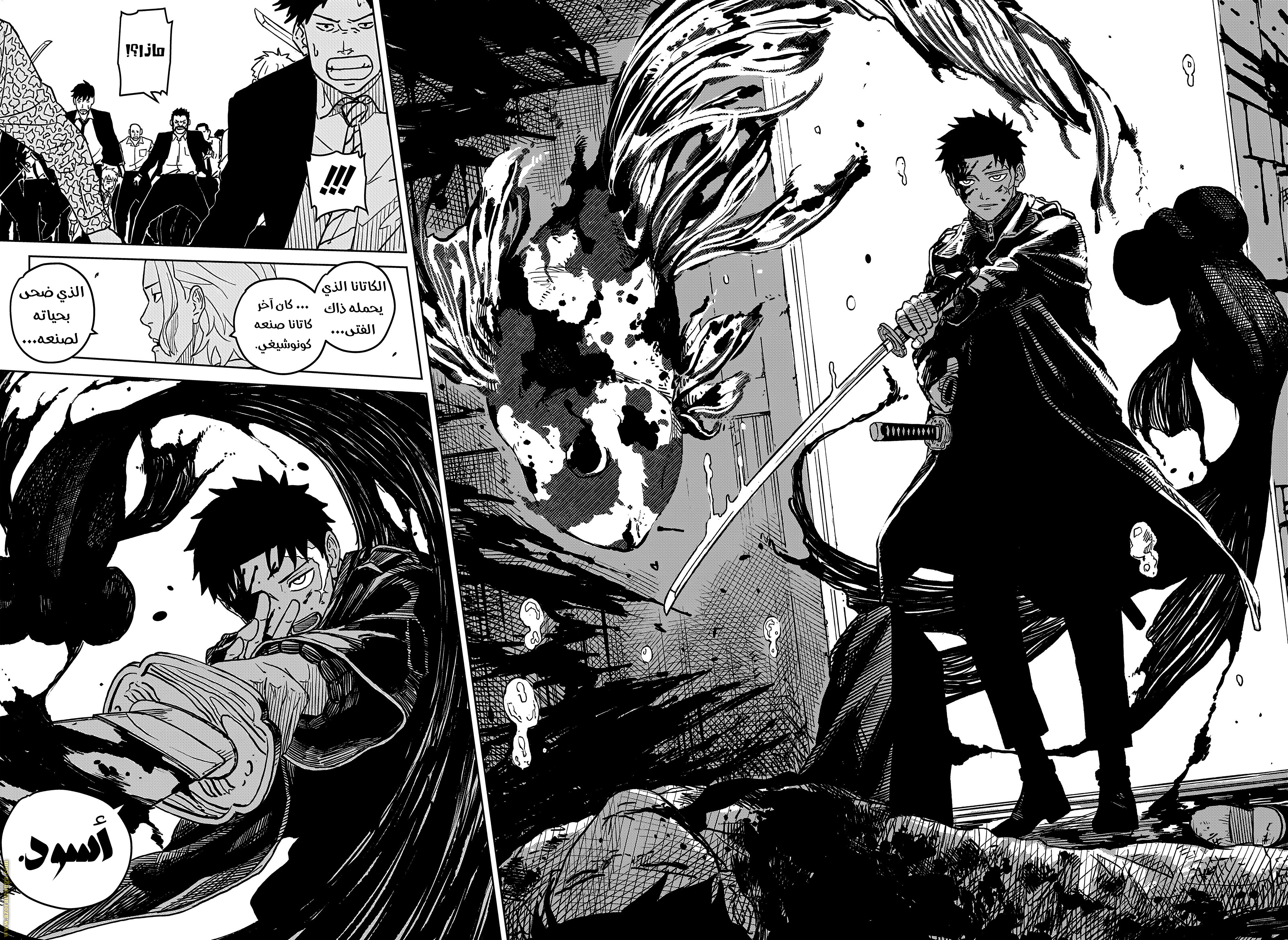 Read Kagurabachi Ar Manga Online